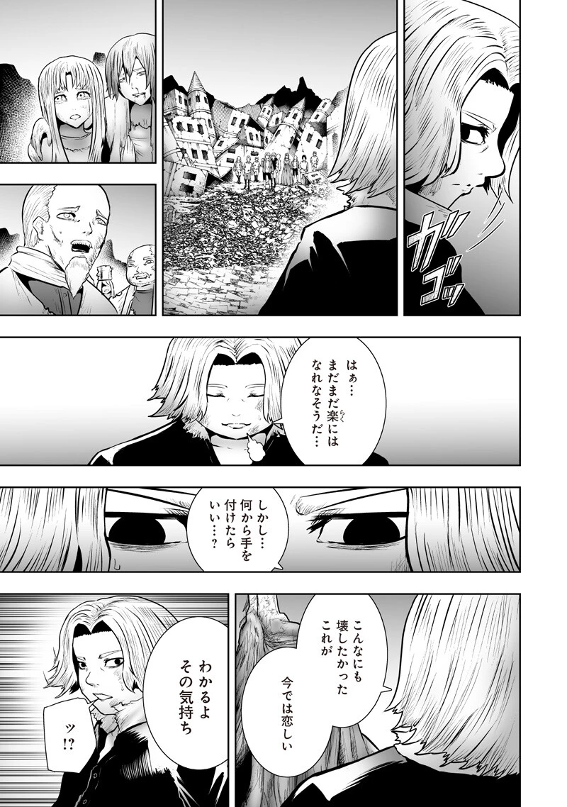 俺だけ不遇スキルの異世界召喚叛逆記～最弱スキル【吸収】が全てを飲み込むまで～ 第173話 - 17