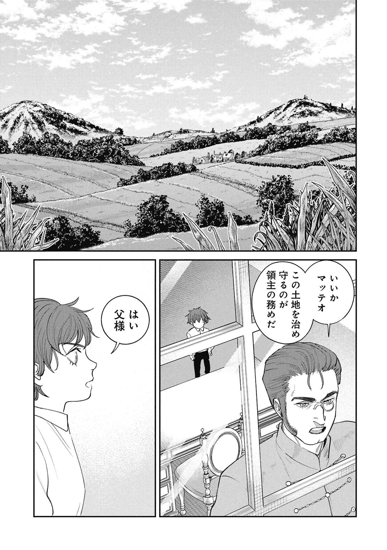 死体担ぎのネム 第16話 - 1