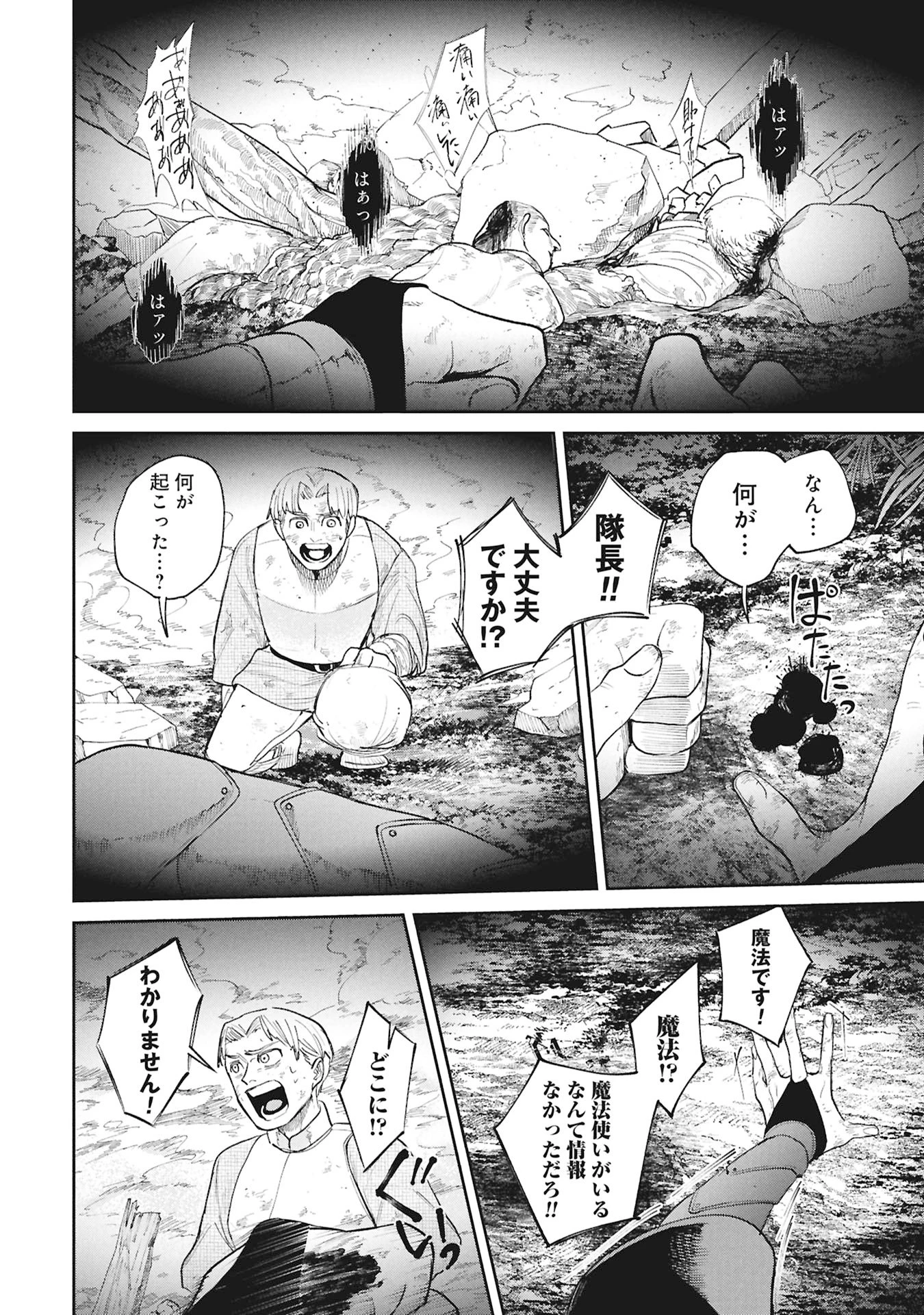 死体担ぎのネム 第16話 - 6