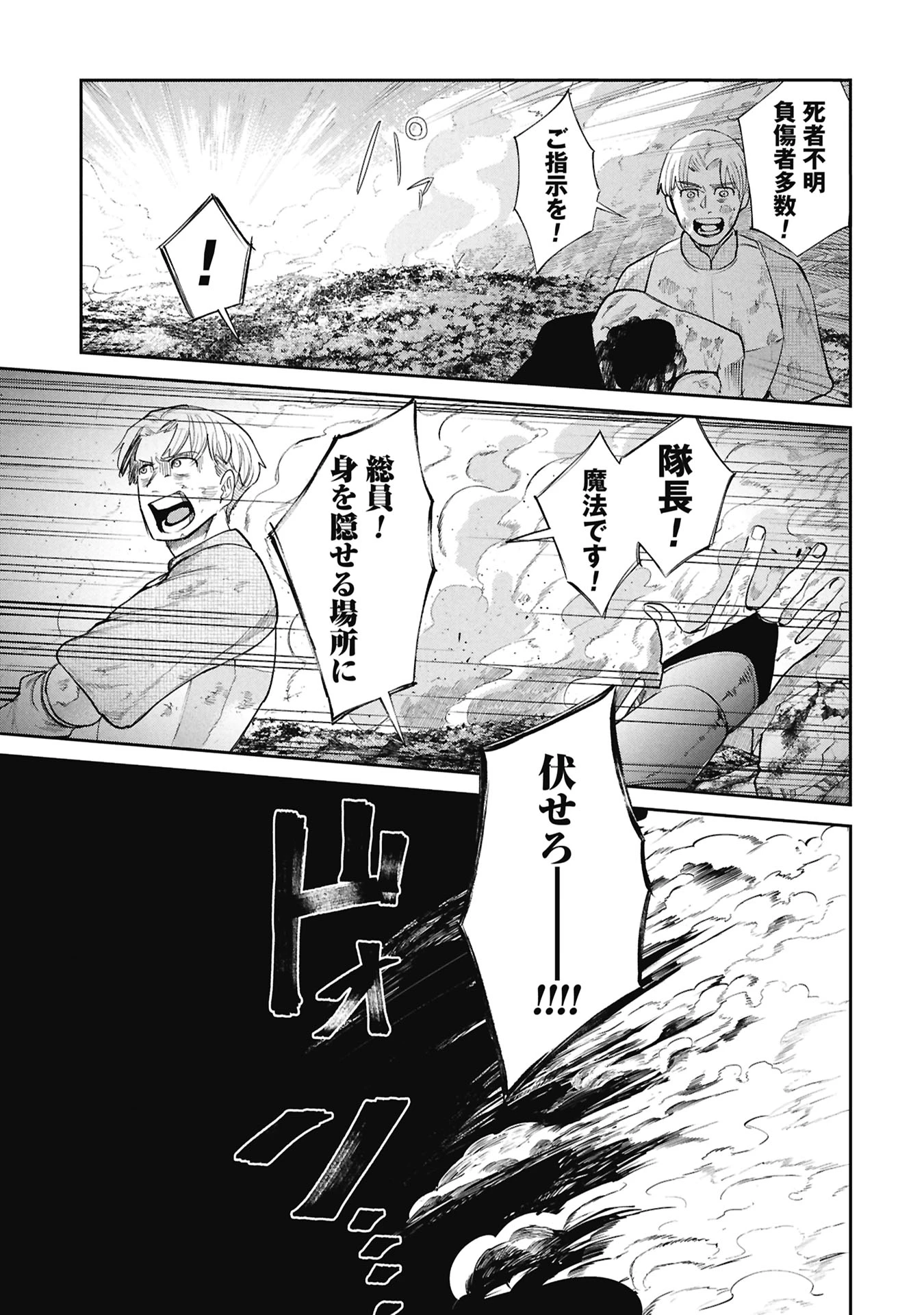 死体担ぎのネム 第16話 - 7