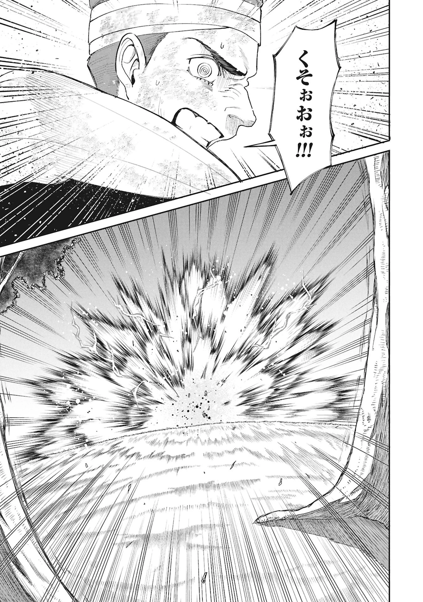 死体担ぎのネム 第16話 - 17