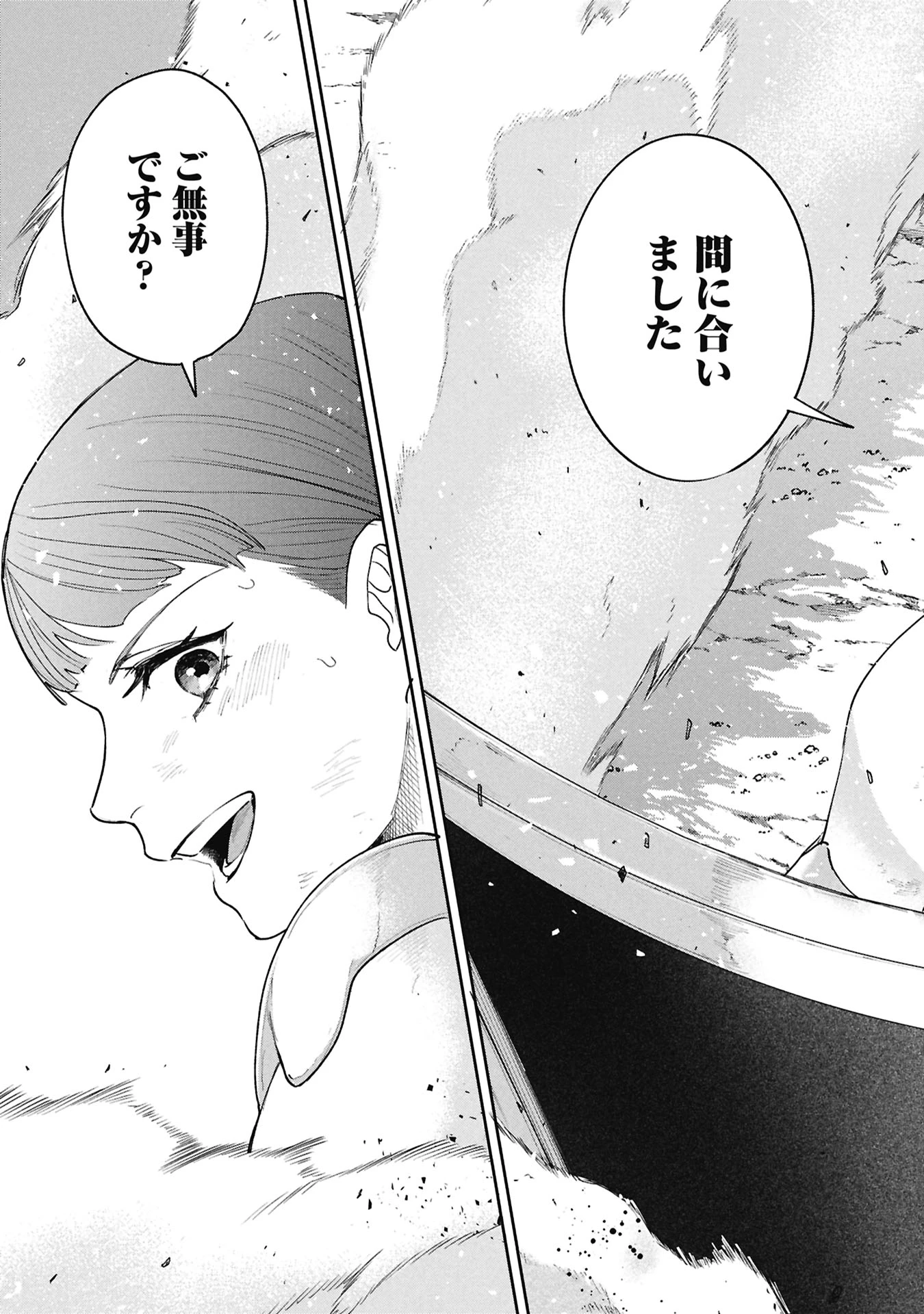 死体担ぎのネム 第16話 - 21