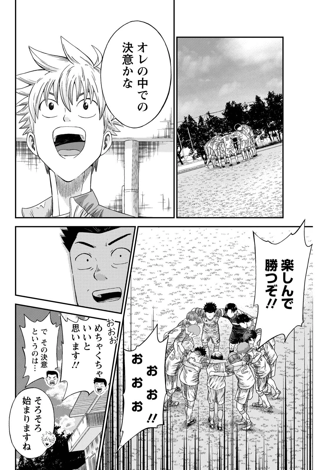 ヴィトーリアの監督 第12話 - 6