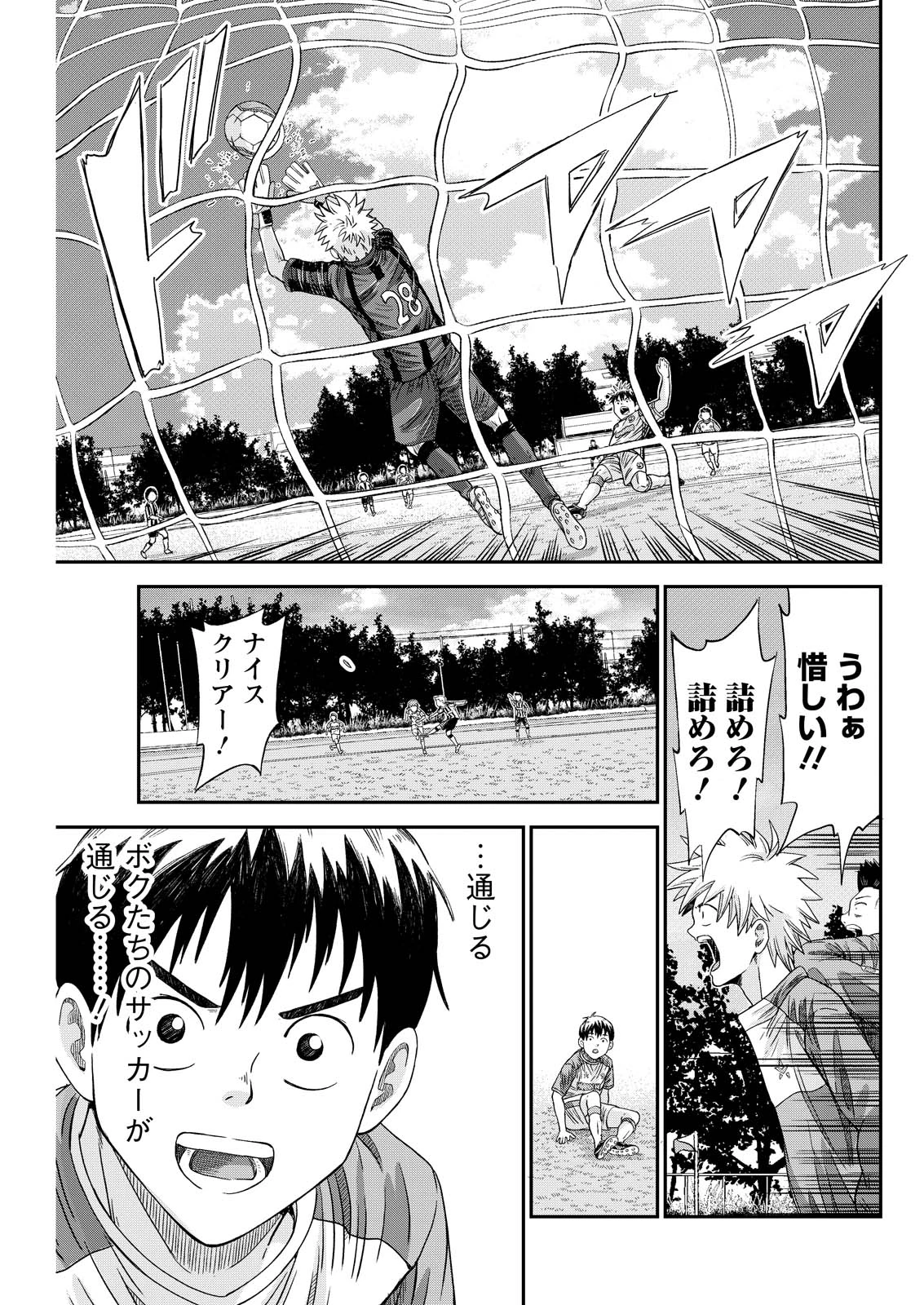 ヴィトーリアの監督 第12話 - 11