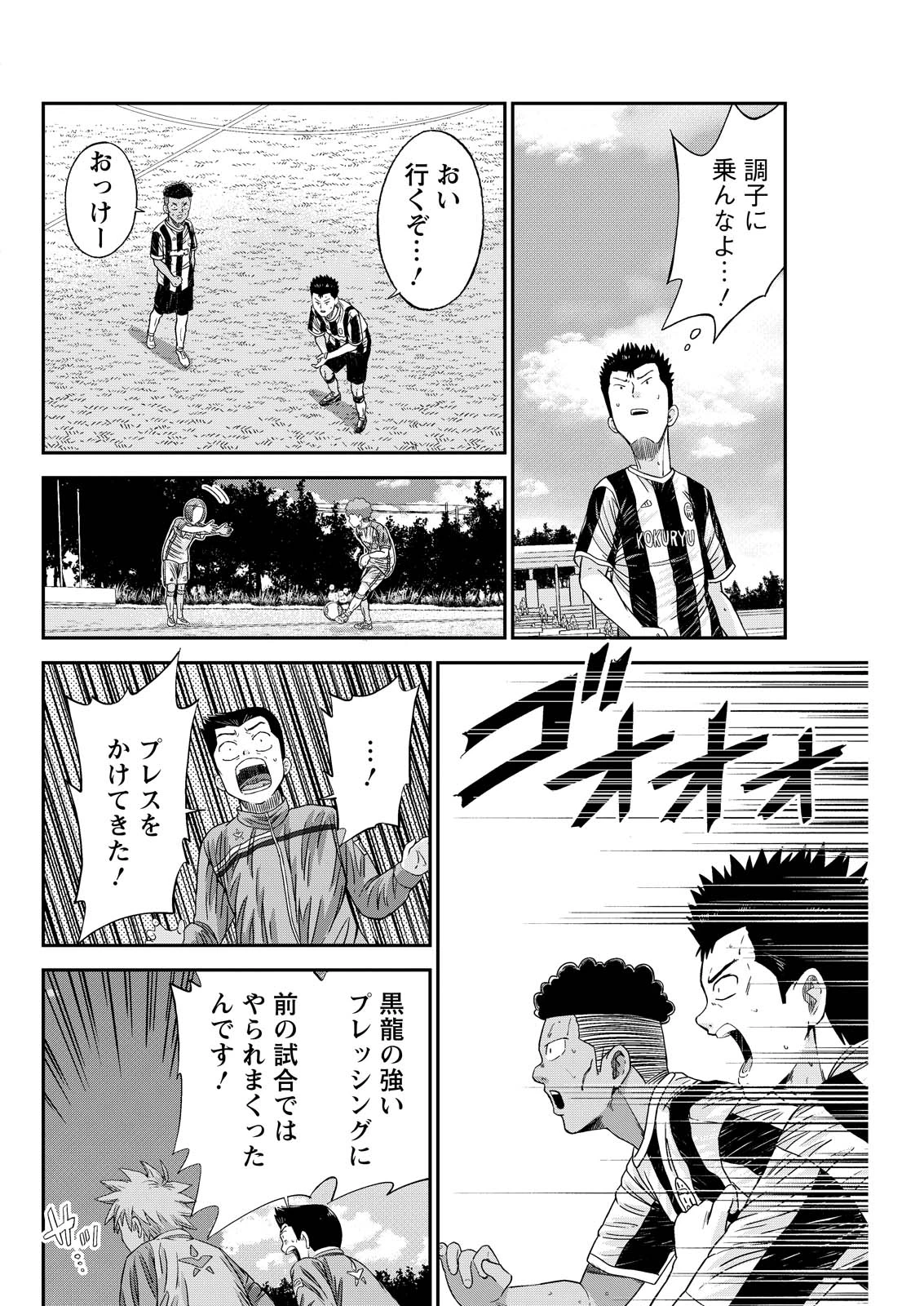 ヴィトーリアの監督 第12話 - 12
