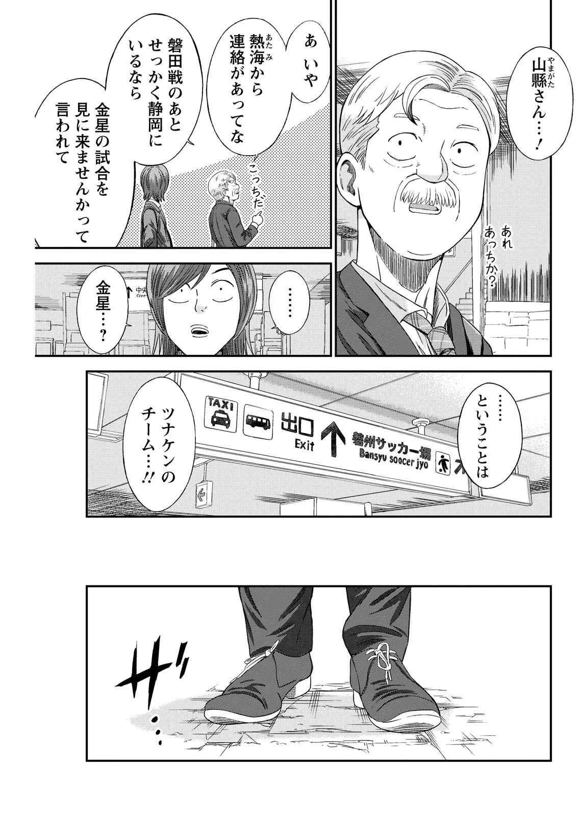 ヴィトーリアの監督 第12話 - 15