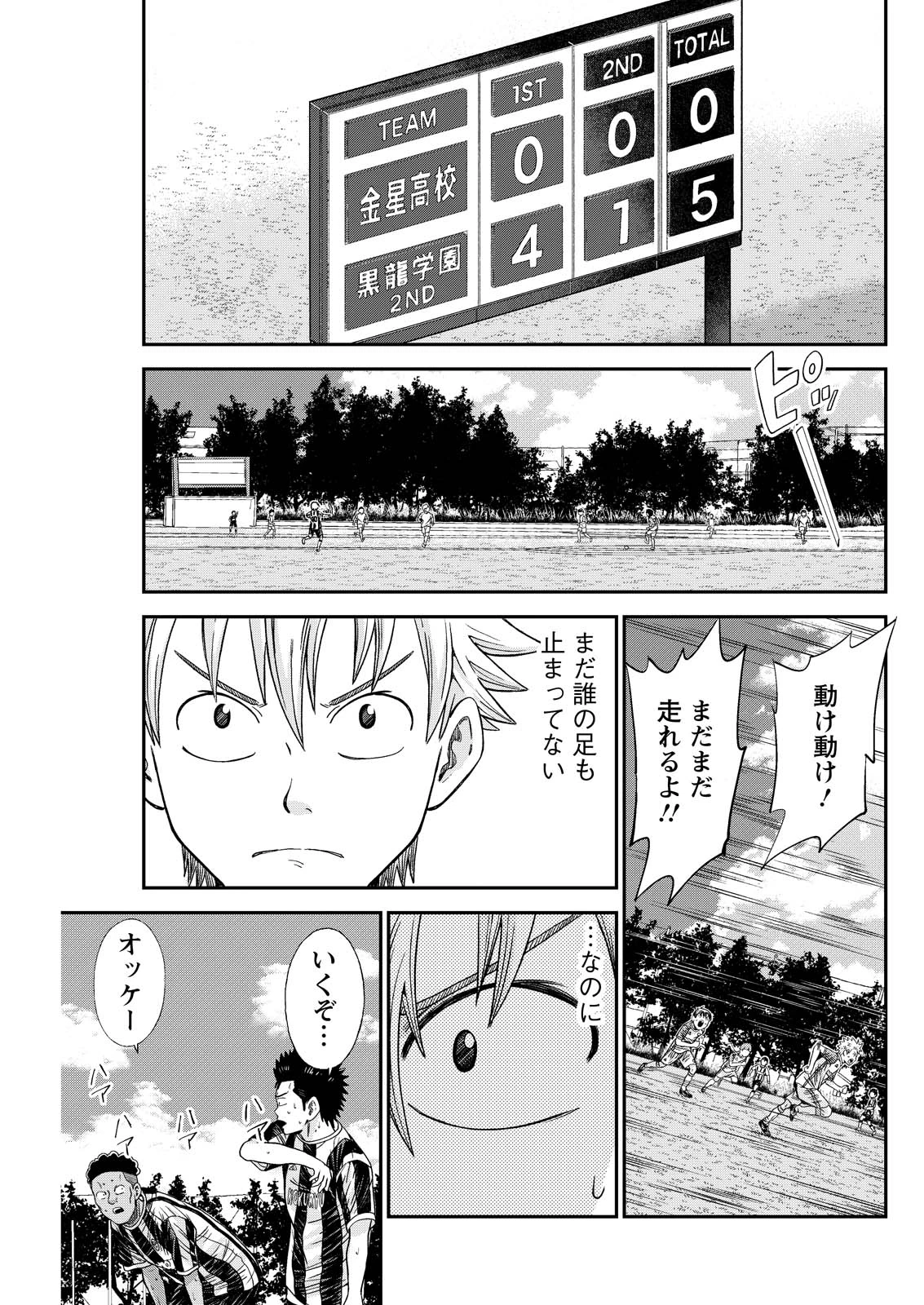 ヴィトーリアの監督 第12話 - 17