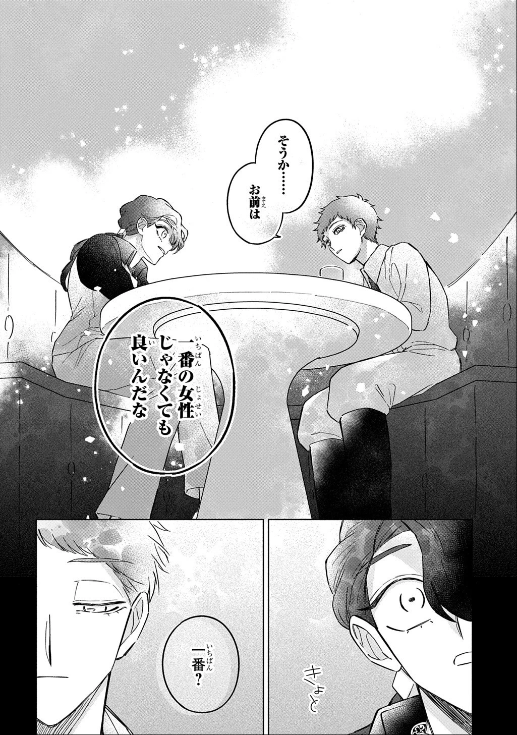 モテ要素の多い婚約者に天使の鉄拳 THE COMIC 第8話 - 20