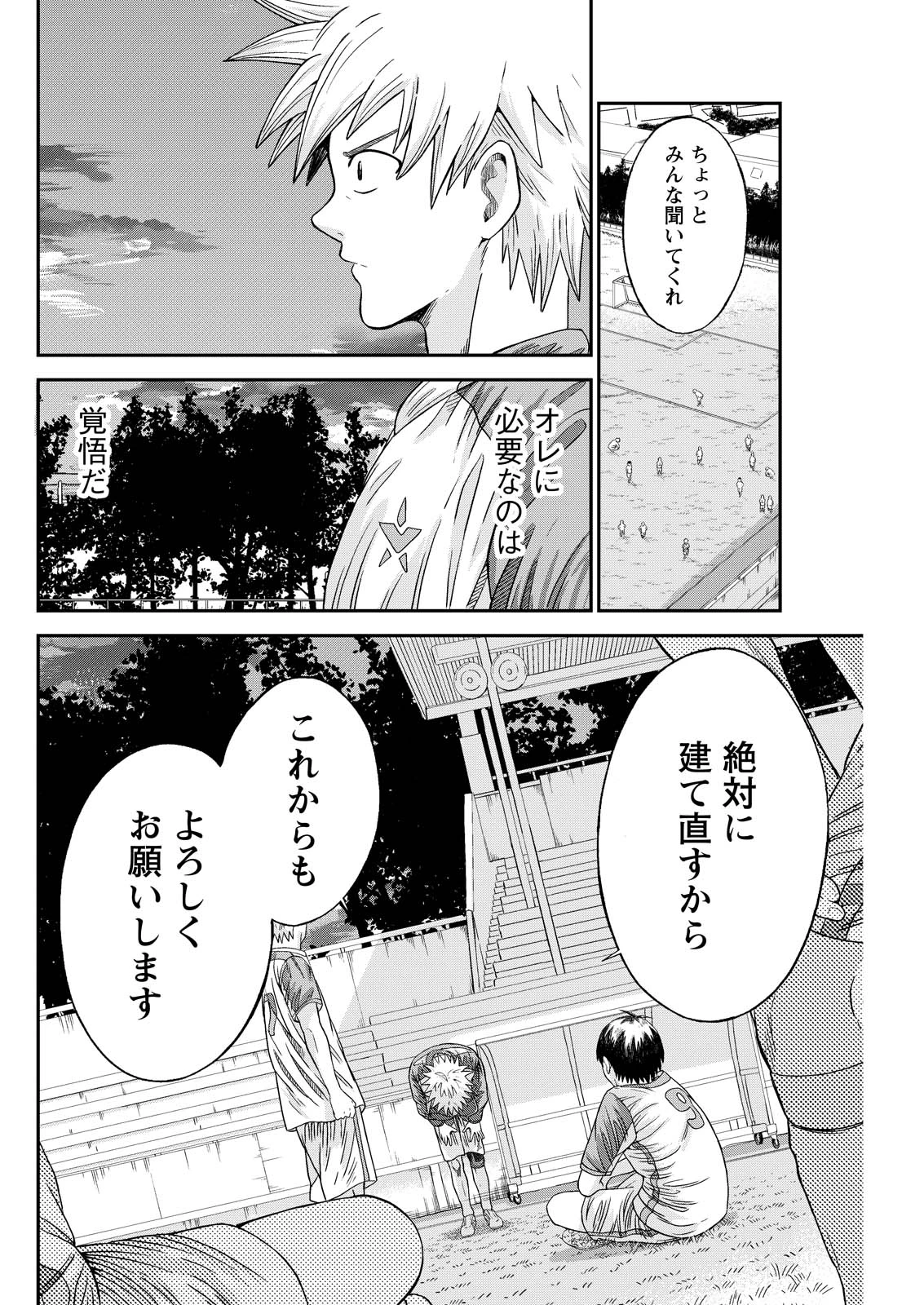 ヴィトーリアの監督 第12話 - 22