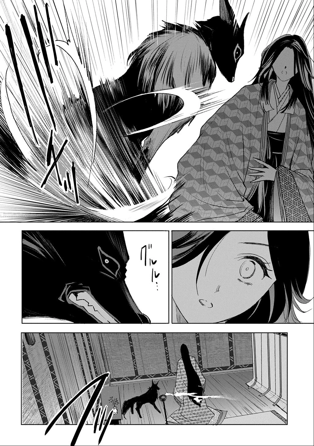 異能の姫は後宮の妖を祓う 平安陰陽奇譚 THE COMIC 第9話 - 14