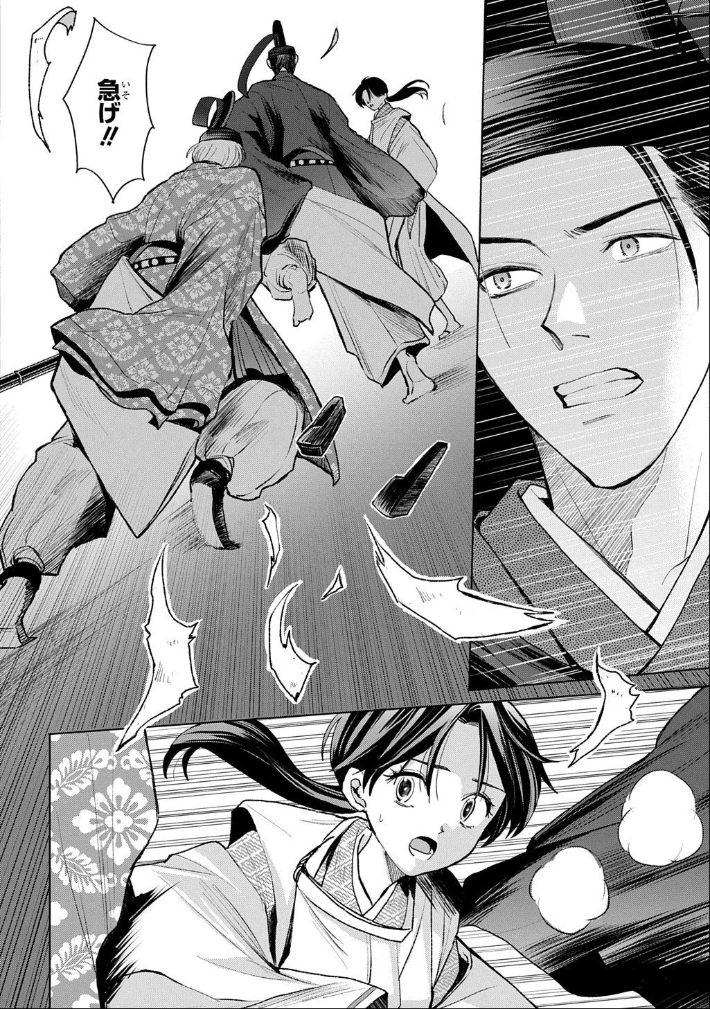 異能の姫は後宮の妖を祓う 平安陰陽奇譚 THE COMIC 第9話 - 26