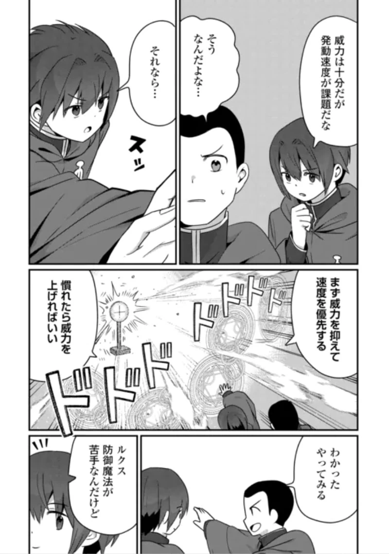 冷遇された第七皇子はいずれぎゃふんと言わせたい！ 第14話 - 3