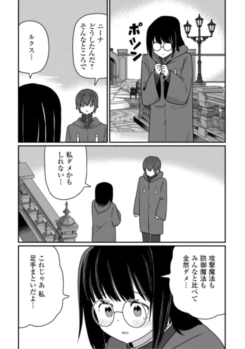 冷遇された第七皇子はいずれぎゃふんと言わせたい！ 第14話 - 5