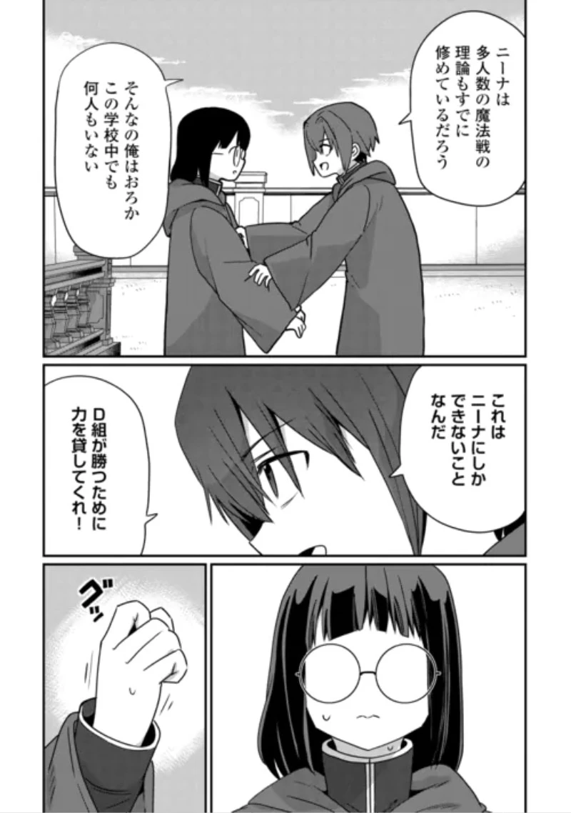 冷遇された第七皇子はいずれぎゃふんと言わせたい！ 第14話 - 8