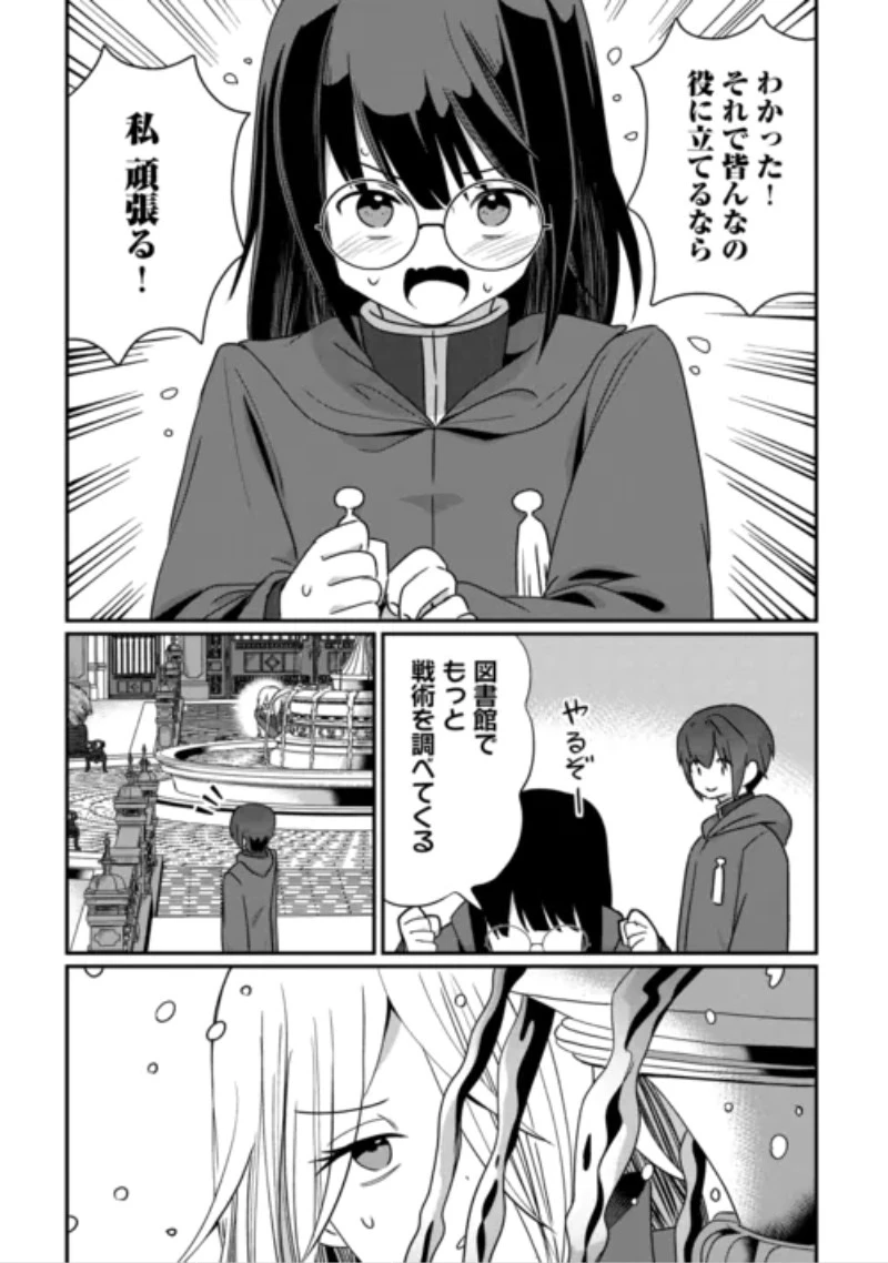 冷遇された第七皇子はいずれぎゃふんと言わせたい！ 第14話 - 9