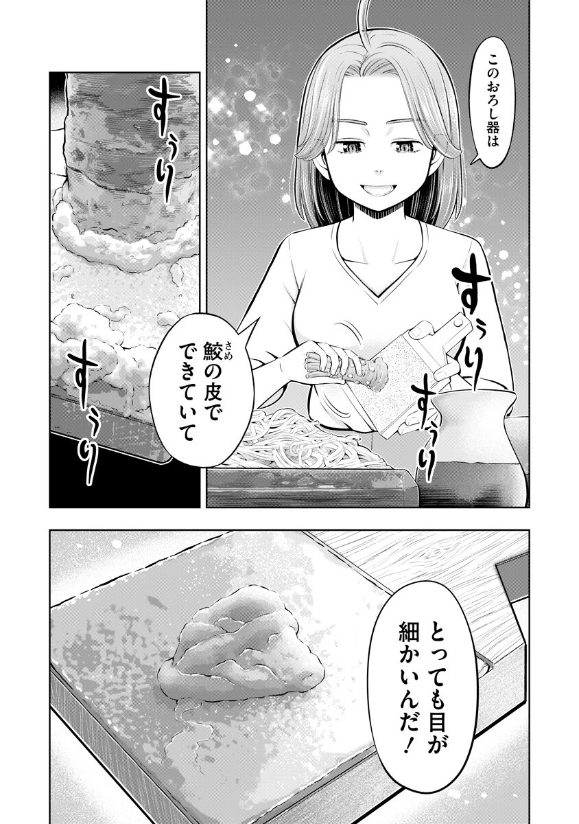 からうま大好き唐島さん! 第8話 - 5