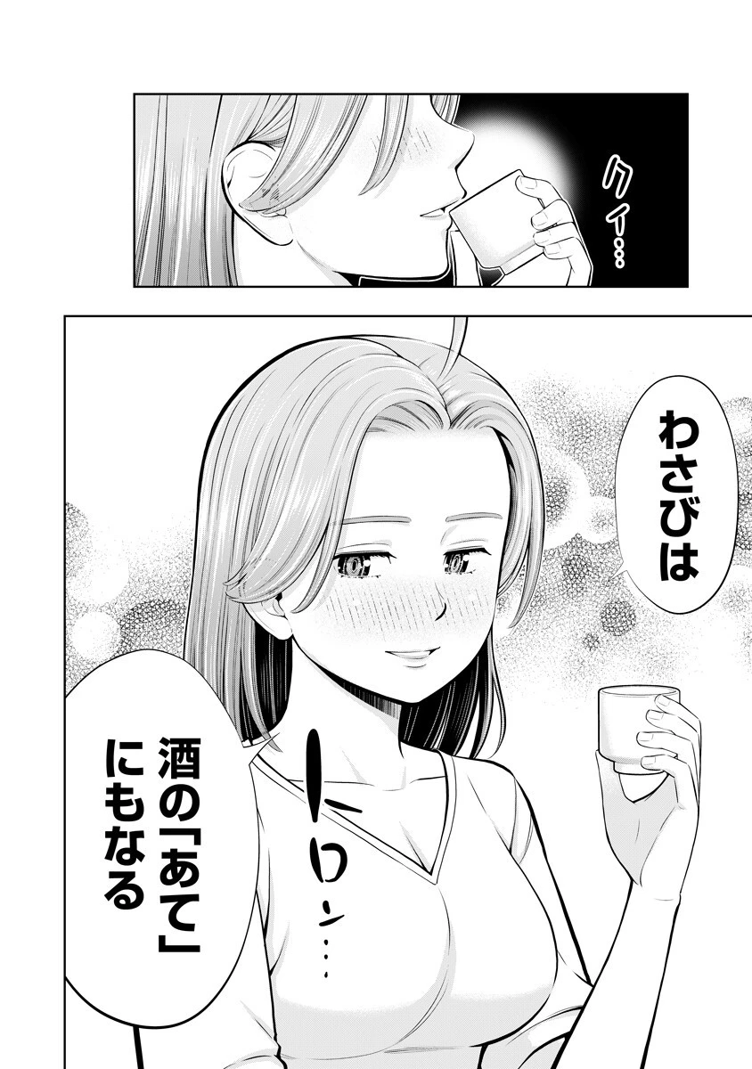 からうま大好き唐島さん! 第8話 - 14