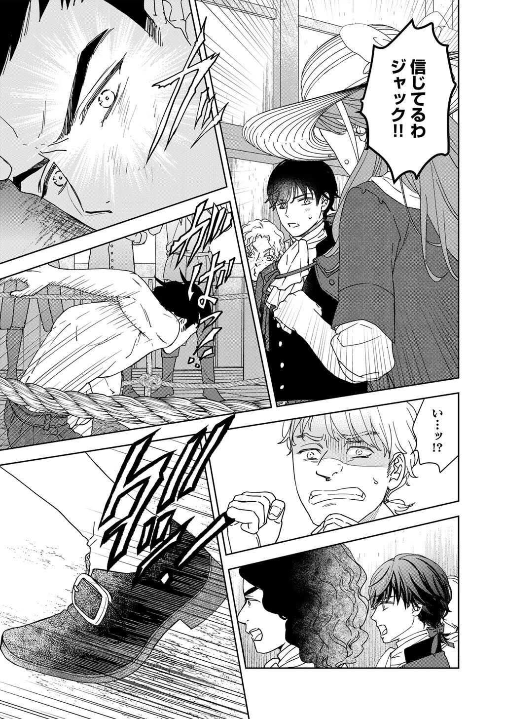 28歳OL、悪役王子を始めました～不自由な異世界を改革します! ～ 第8話 - 21