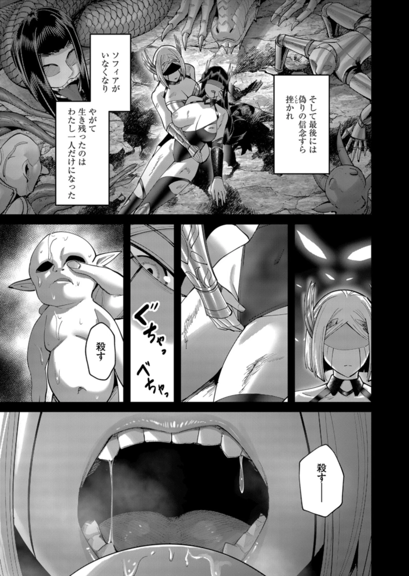 鬼畜英雄 第111話 - 9
