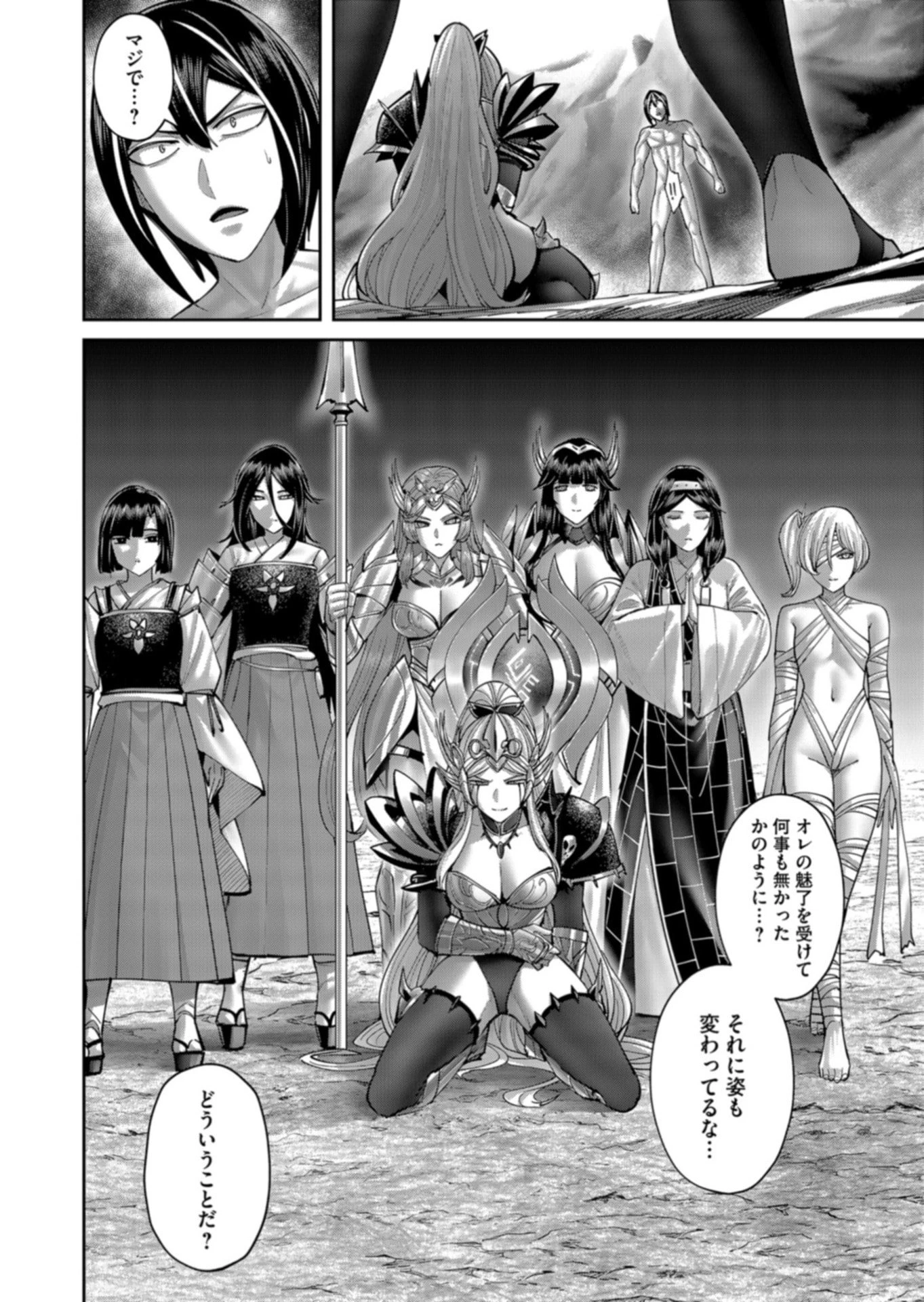 鬼畜英雄 第111話 - 12