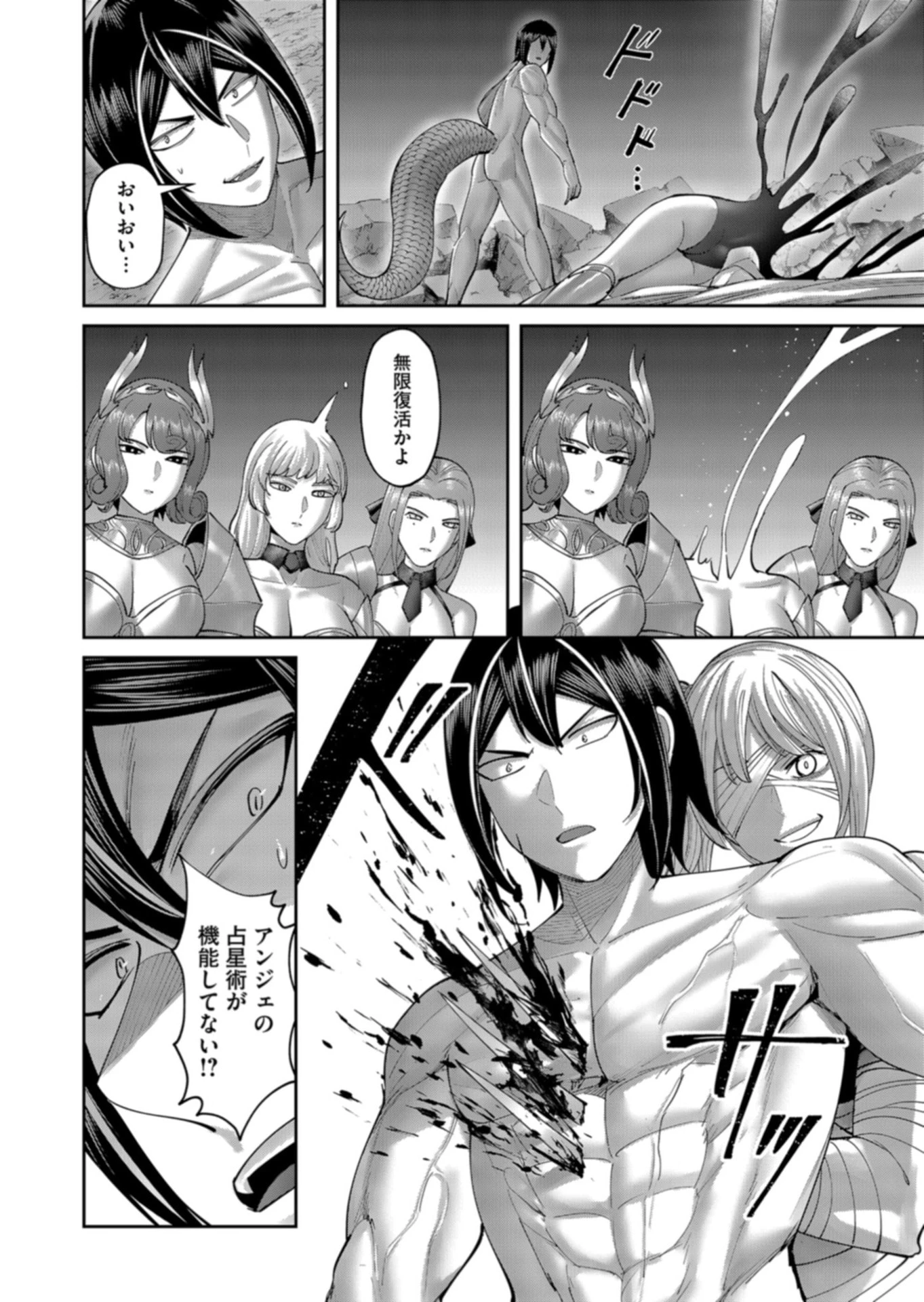 鬼畜英雄 第111話 - 18