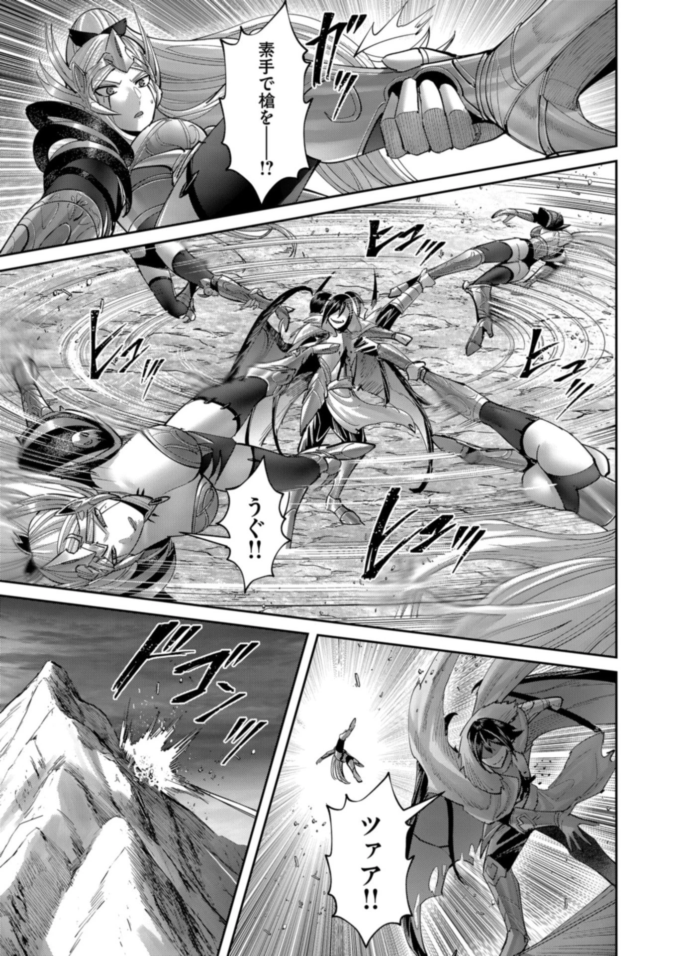 鬼畜英雄 第110話 - 7