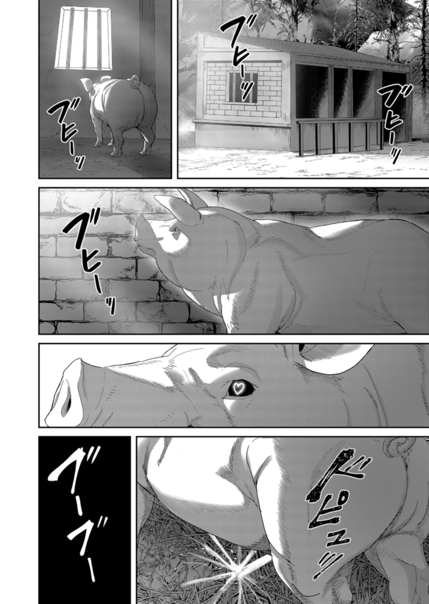 鬼畜英雄 第111話 - 30