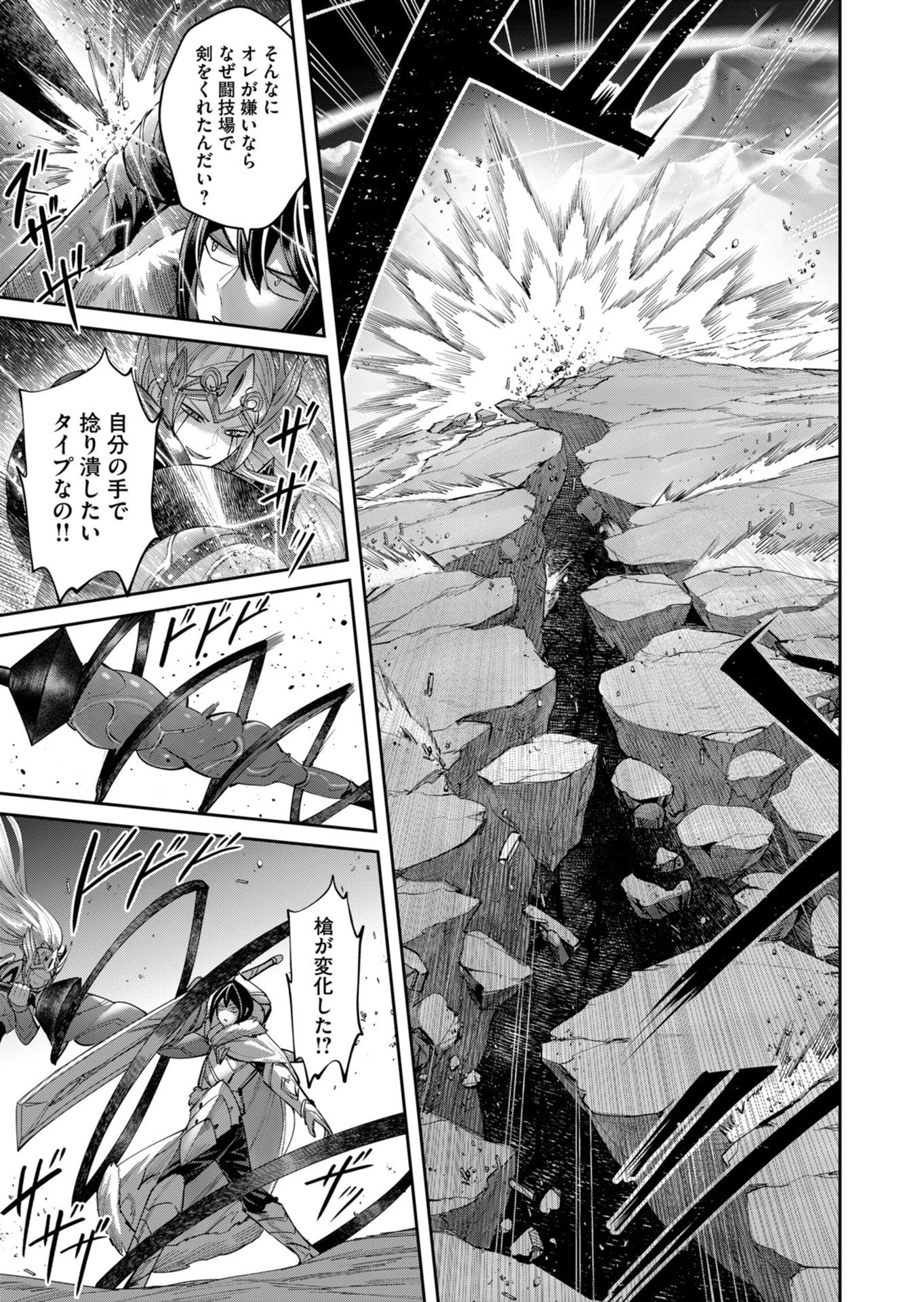 鬼畜英雄 第109話 - 5