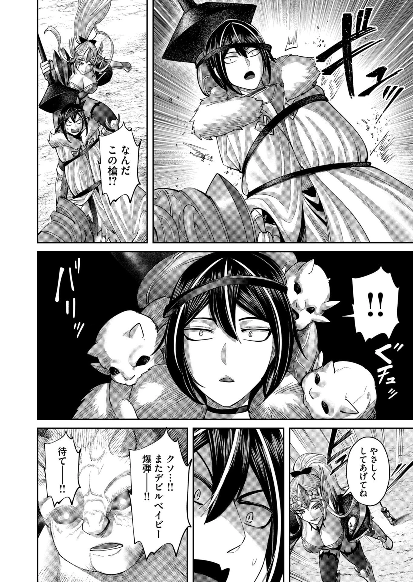 鬼畜英雄 第109話 - 6