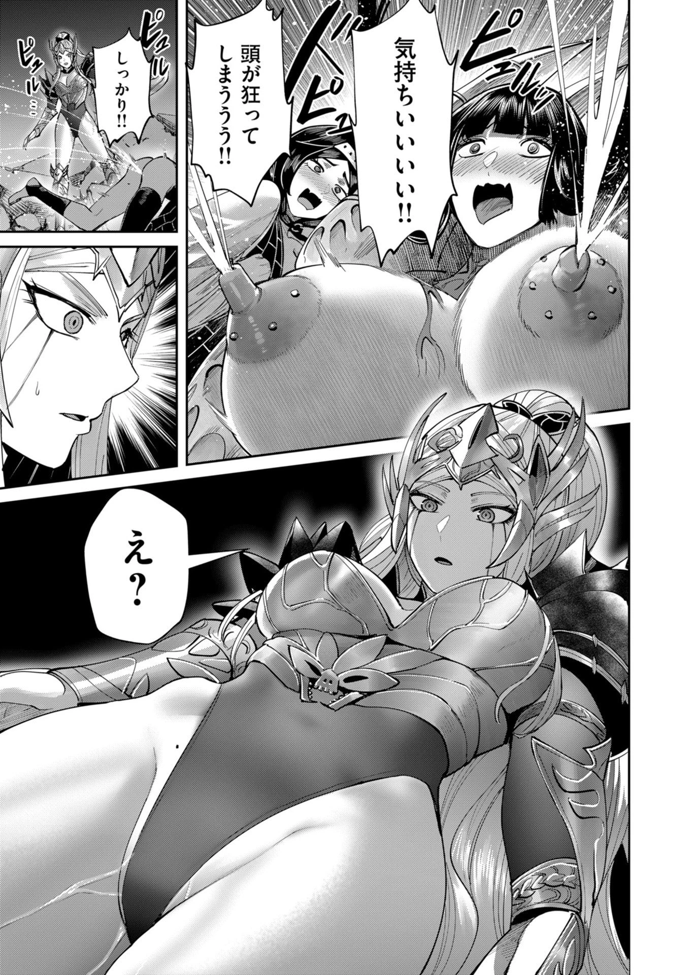 鬼畜英雄 第110話 - 27