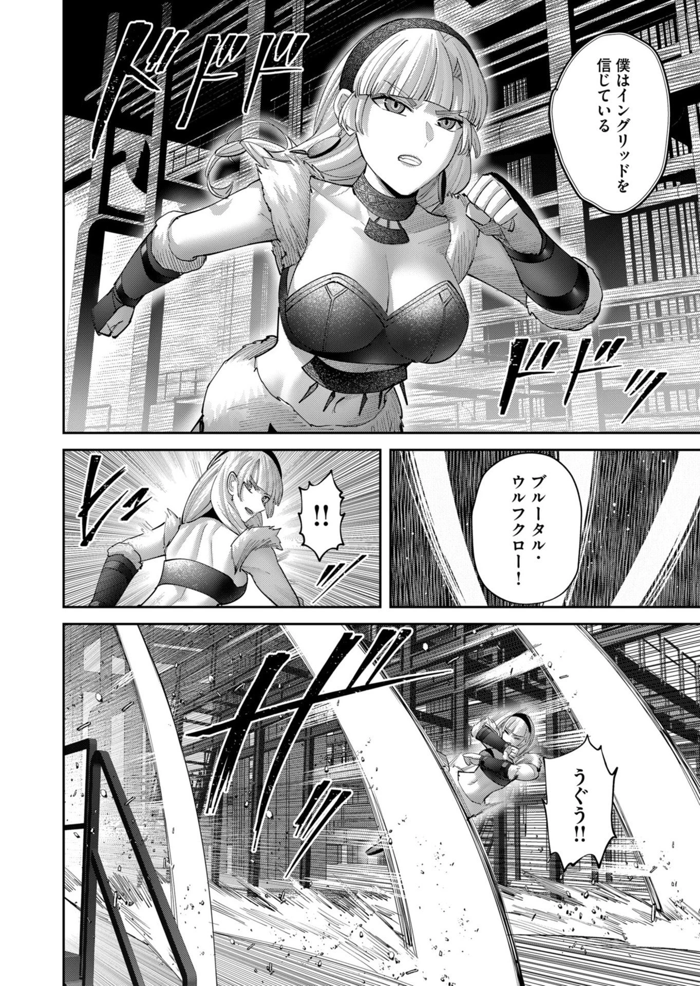 鬼畜英雄 第107話 - 2