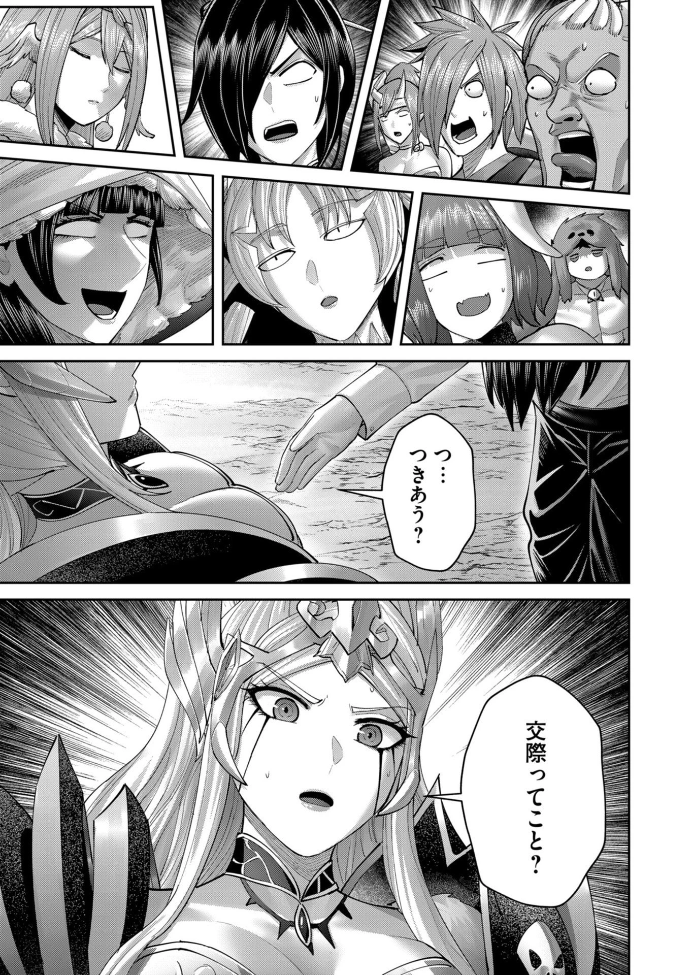 鬼畜英雄 第108話 - 13