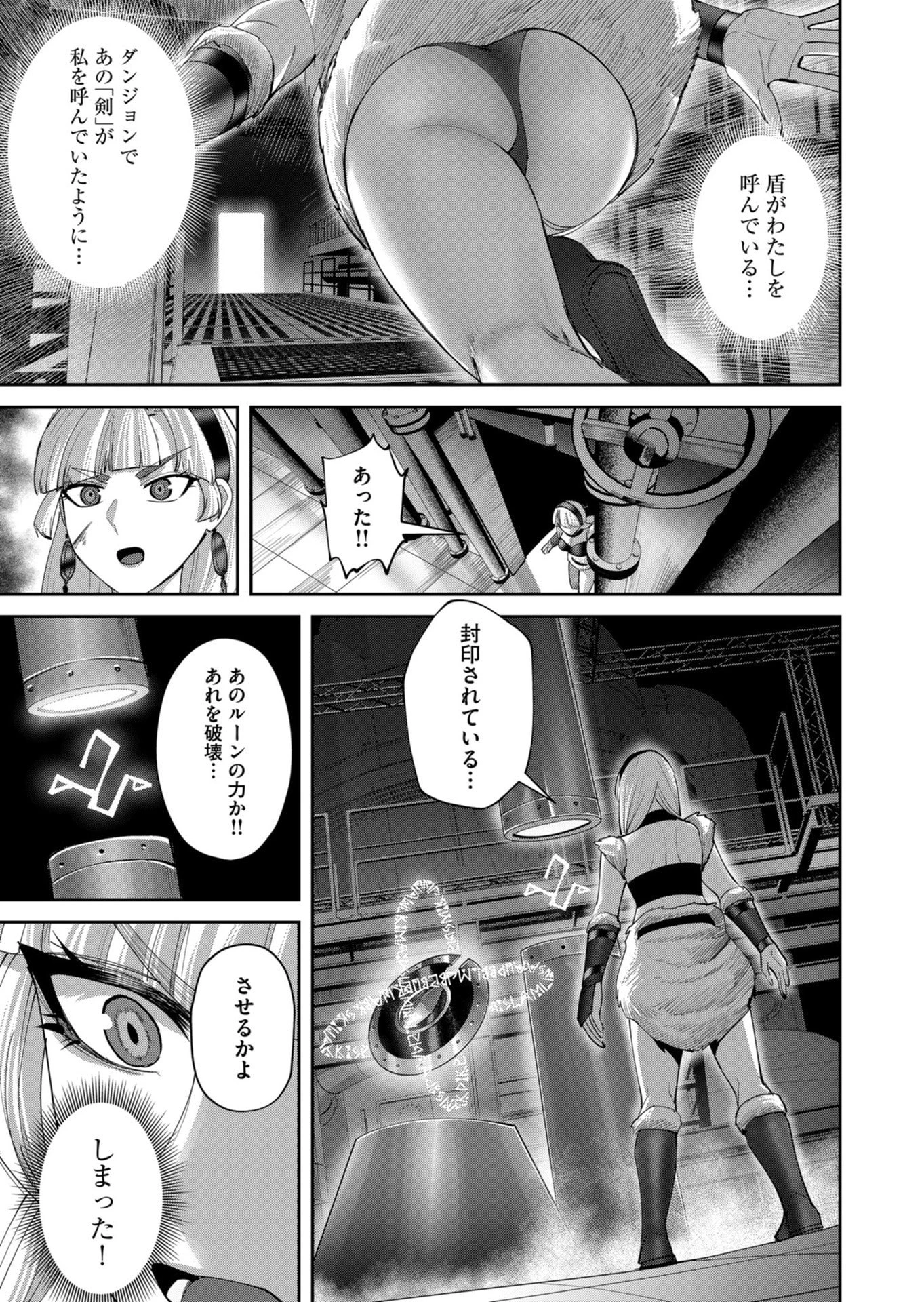 鬼畜英雄 第107話 - 5