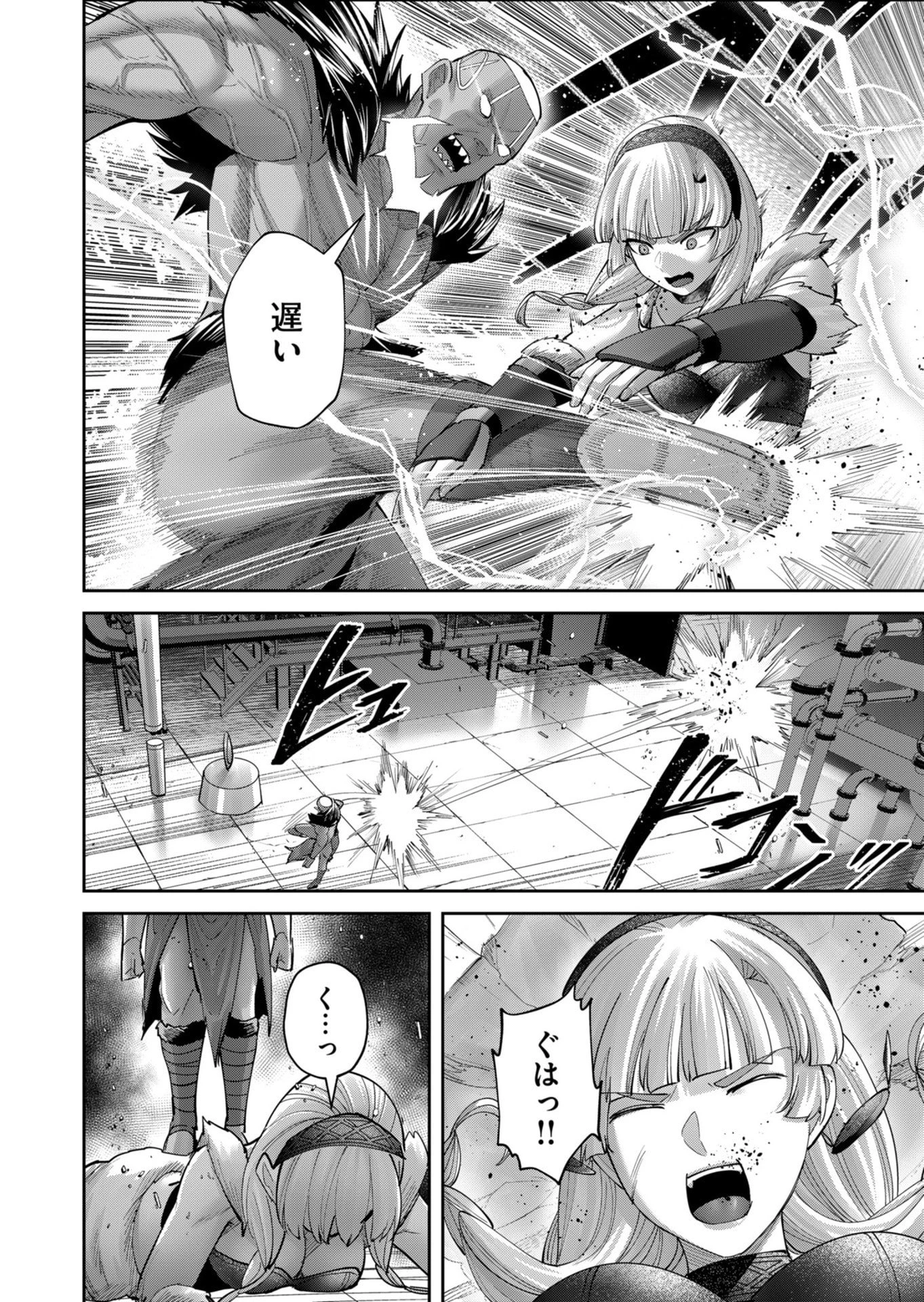 鬼畜英雄 第107話 - 6