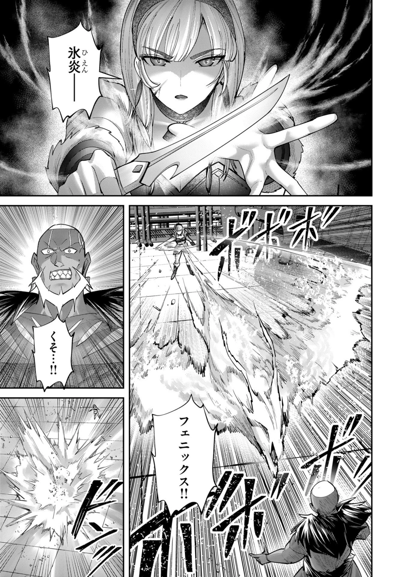 鬼畜英雄 第107話 - 9