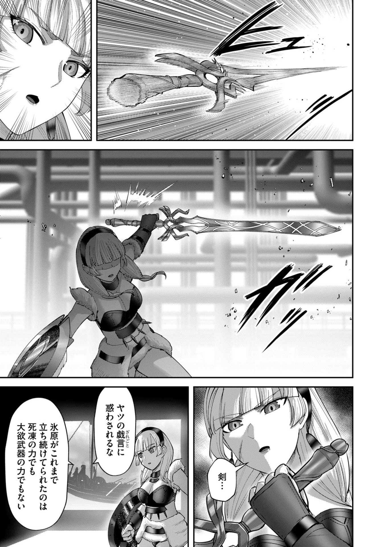 鬼畜英雄 第107話 - 17