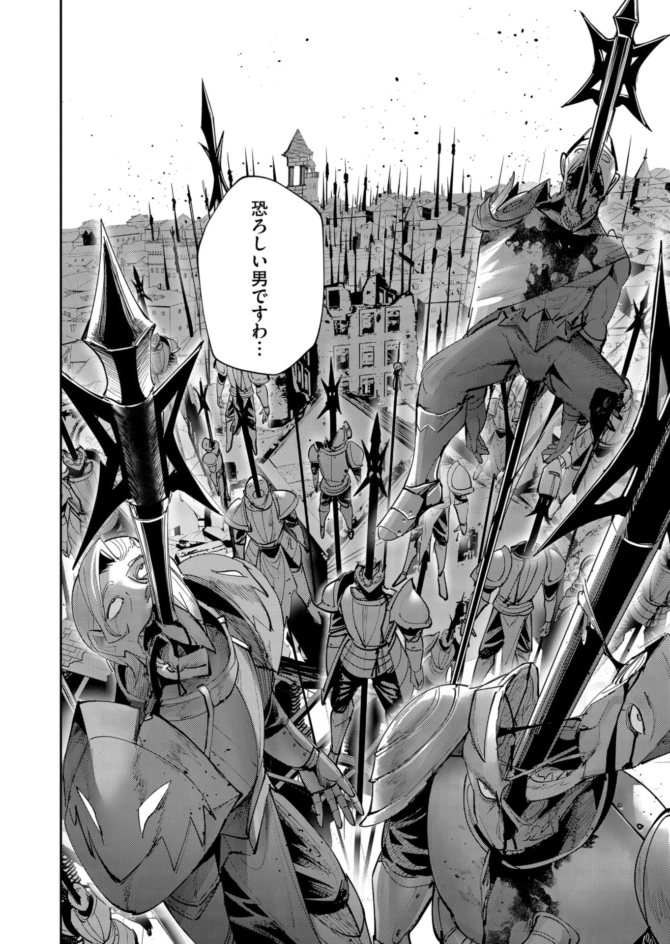 鬼畜英雄 第106話 - 8
