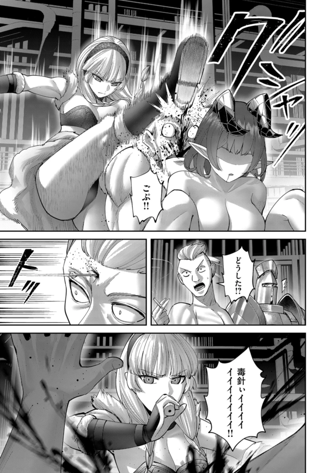 鬼畜英雄 第106話 - 13