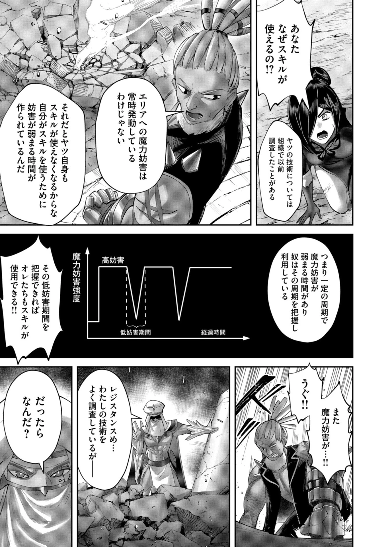 鬼畜英雄 第105話 - 9