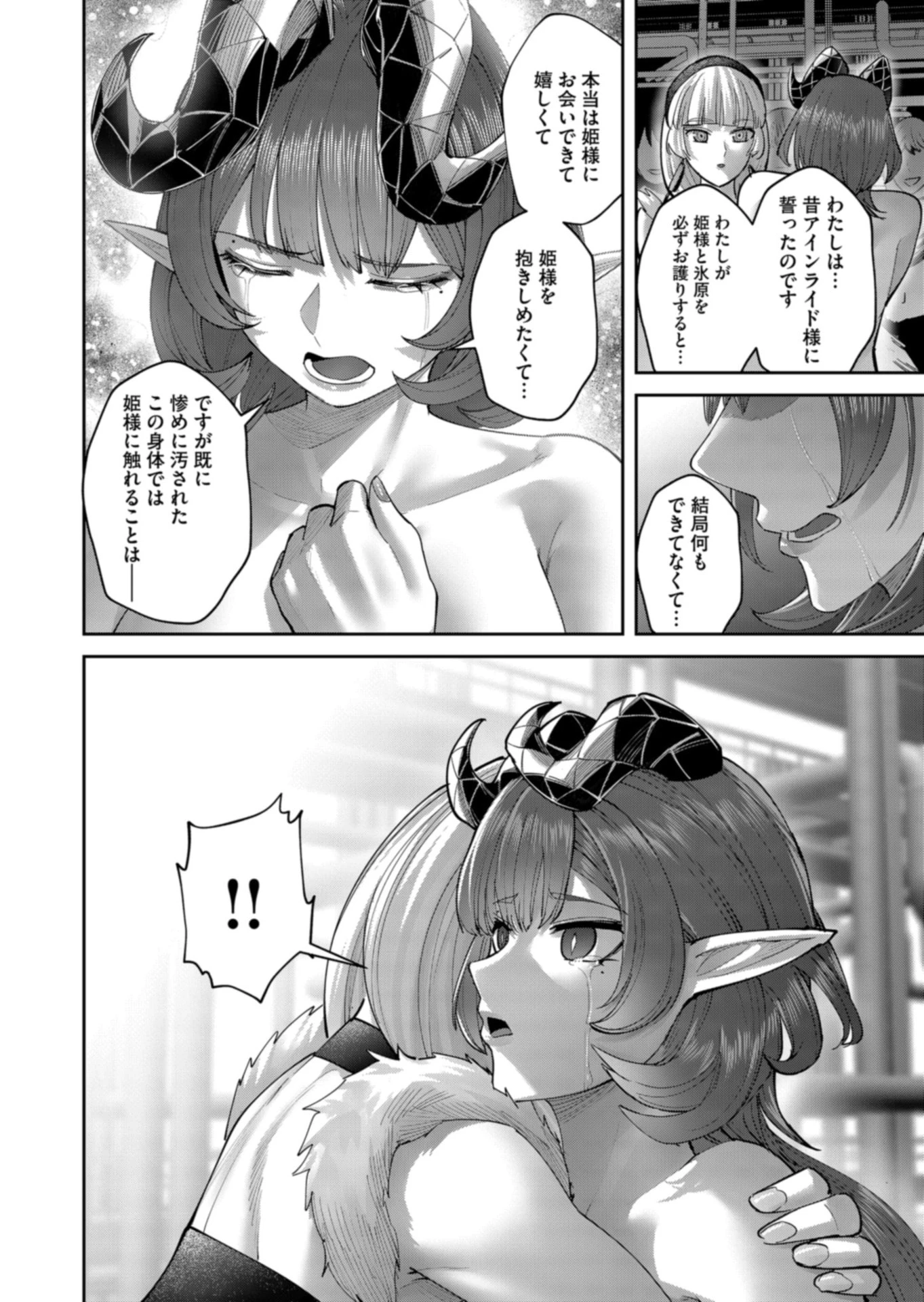 鬼畜英雄 第106話 - 20