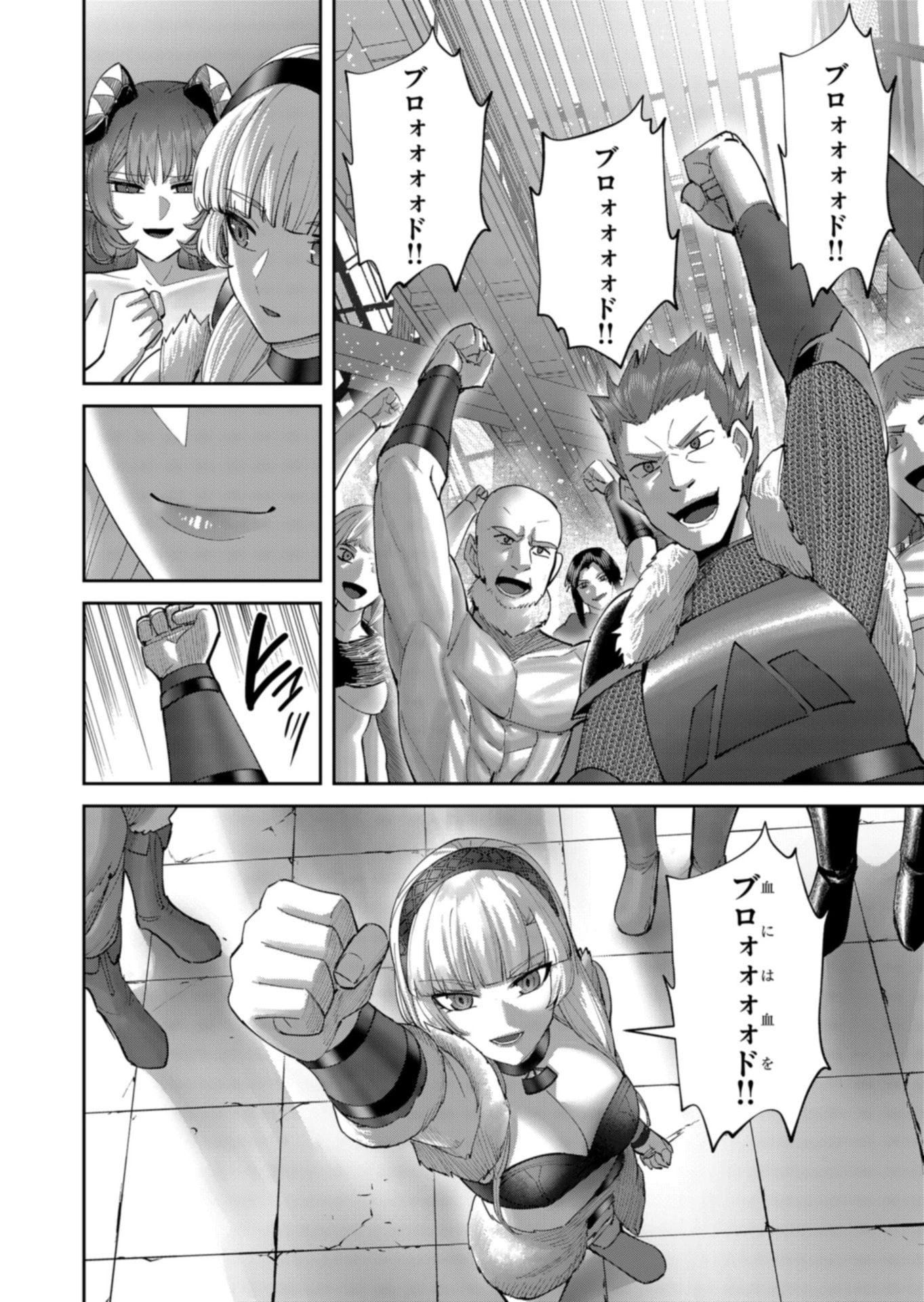 鬼畜英雄 第106話 - 22
