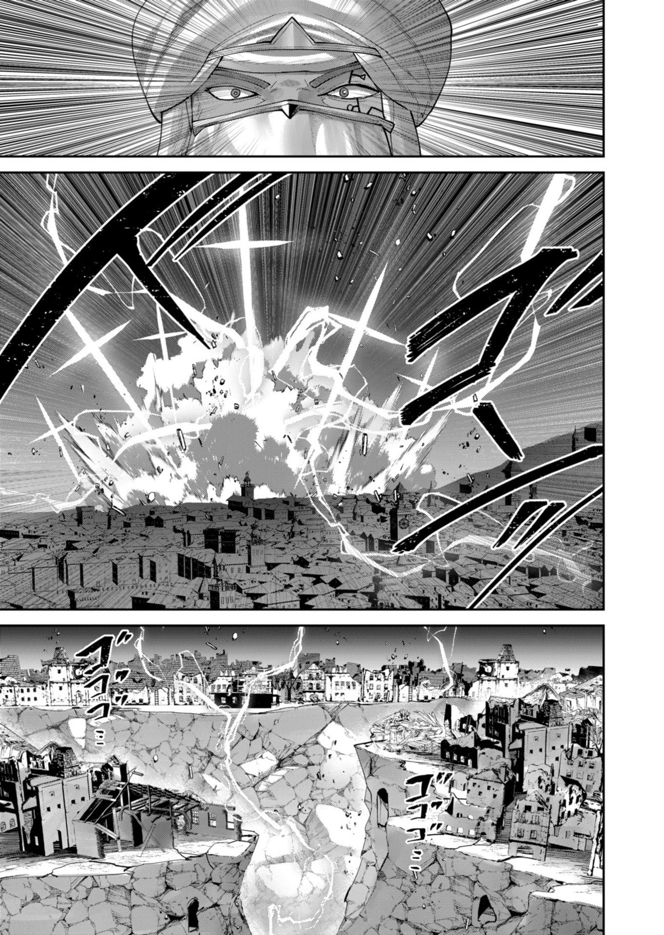 鬼畜英雄 第105話 - 15