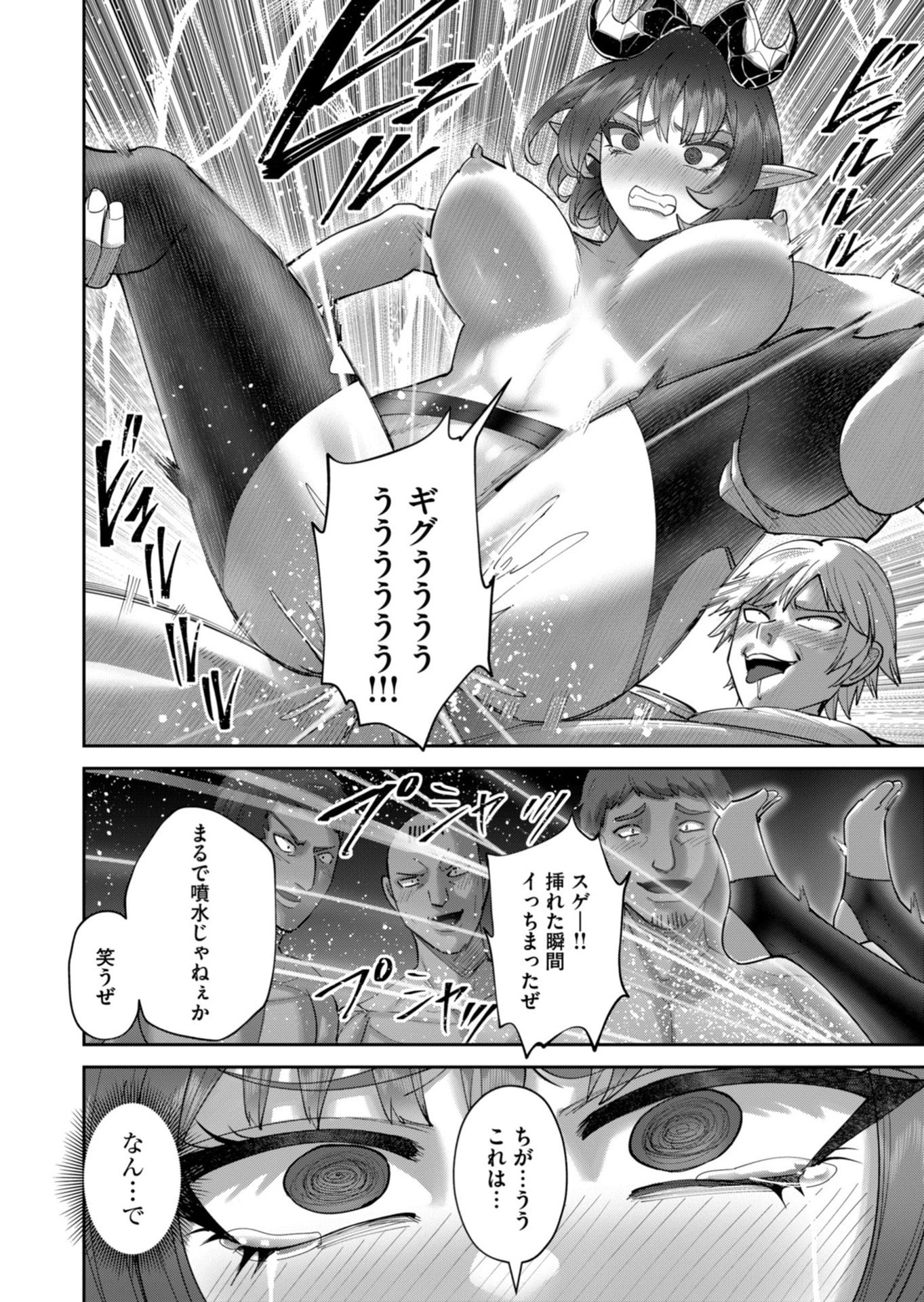 鬼畜英雄 第103話 - 22