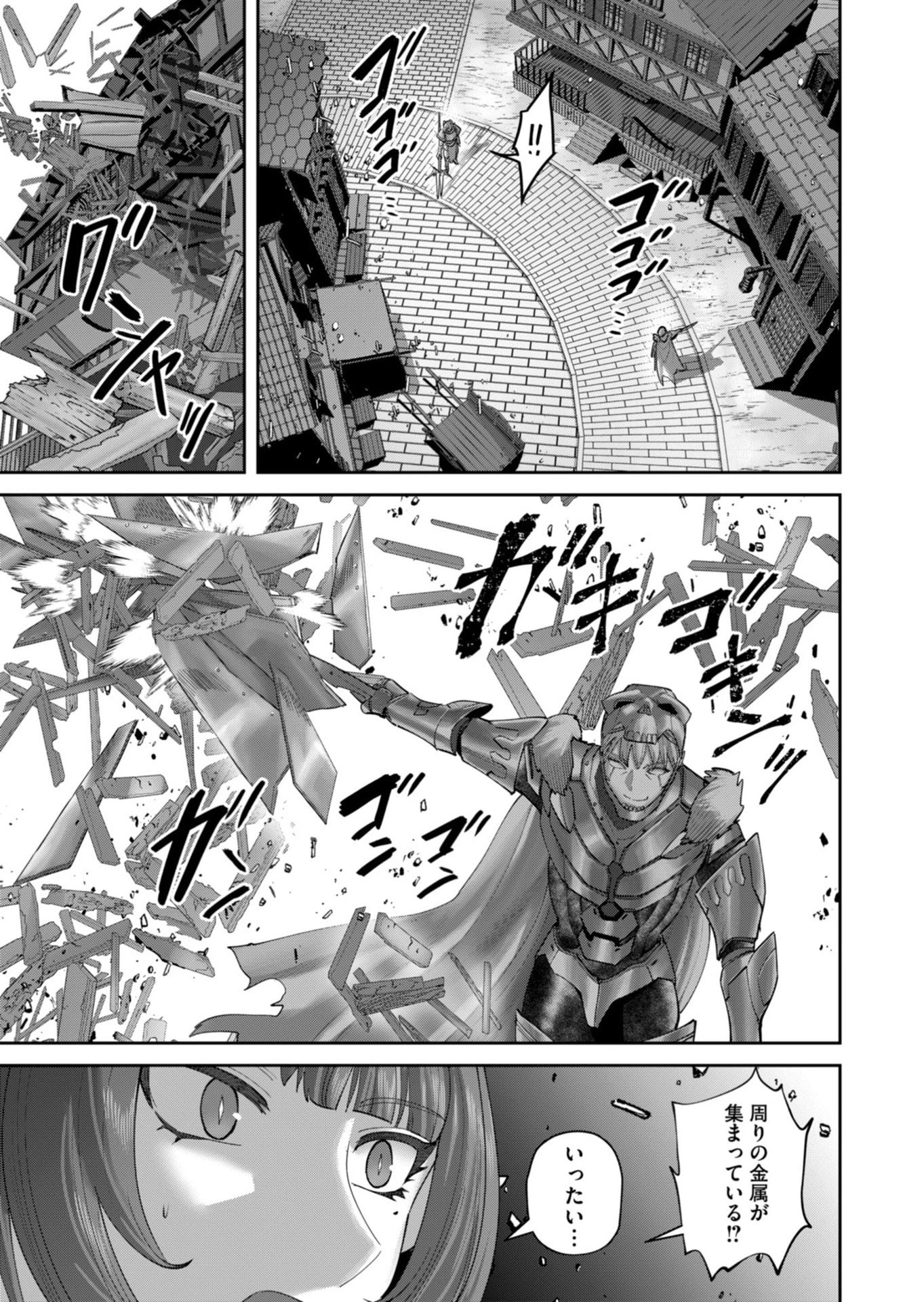 鬼畜英雄 第101話 - 5