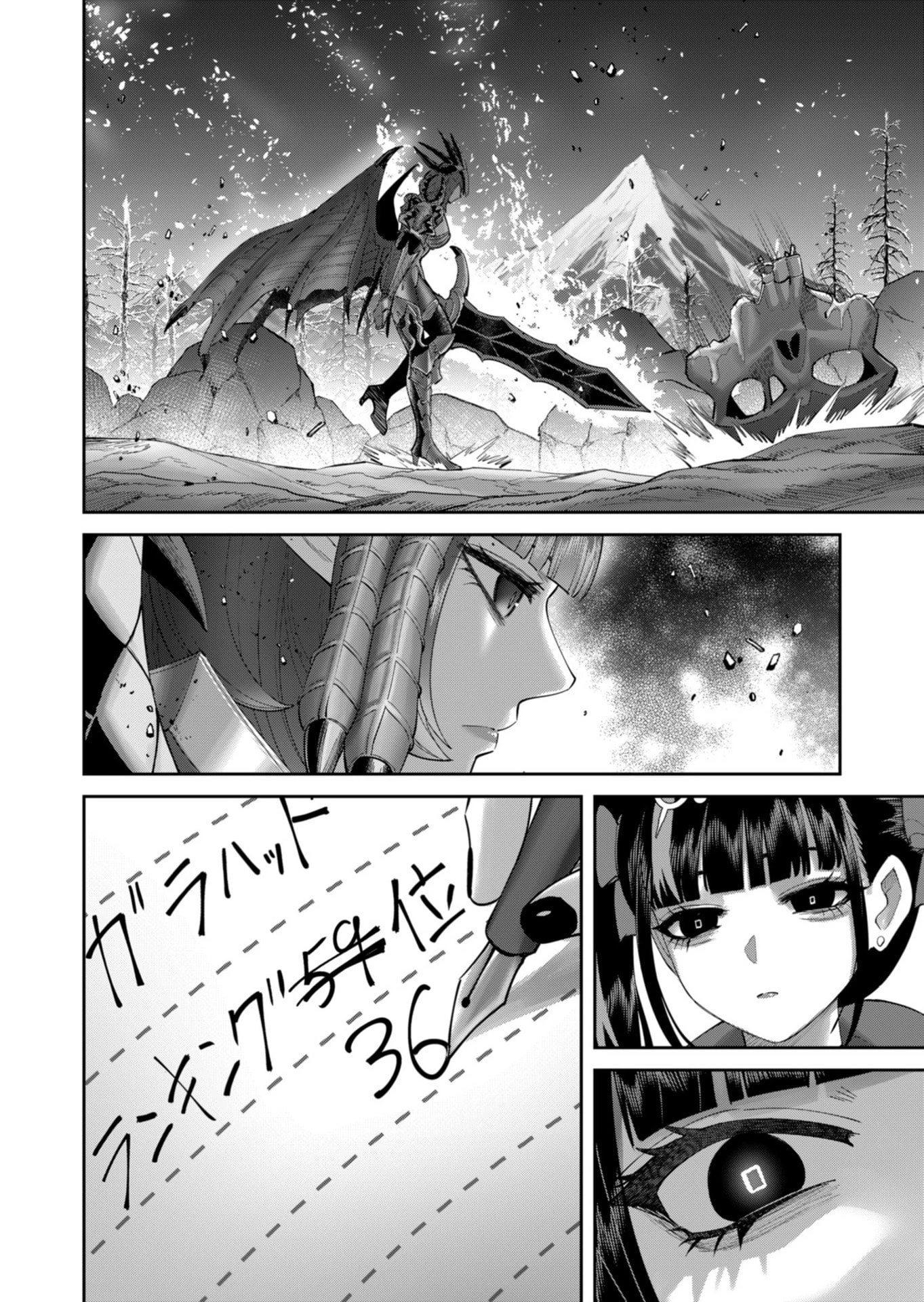 鬼畜英雄 第102話 - 24