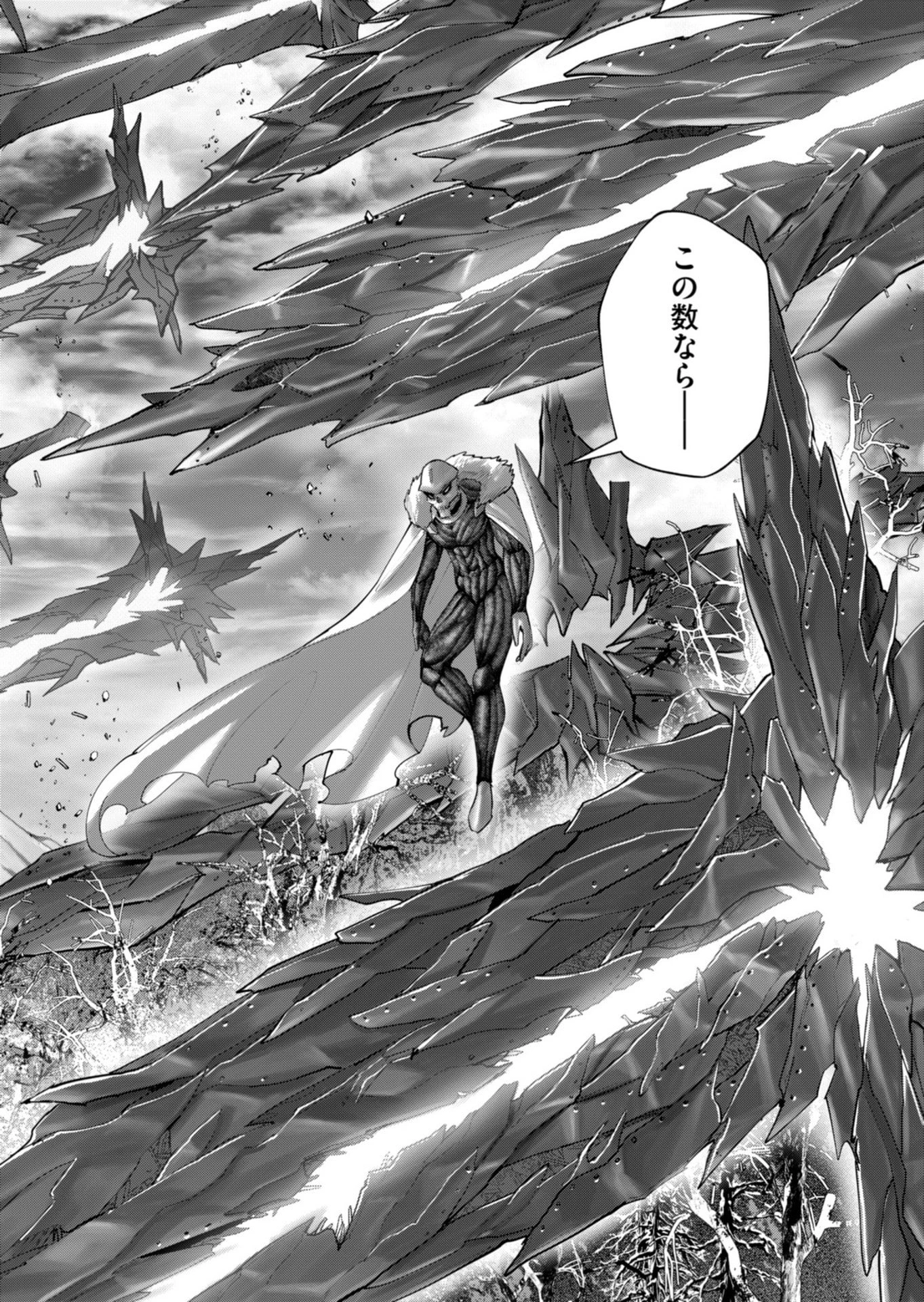 鬼畜英雄 第101話 - 22
