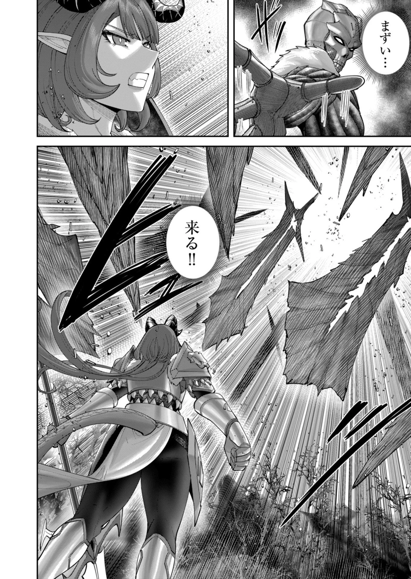 鬼畜英雄 第101話 - 24