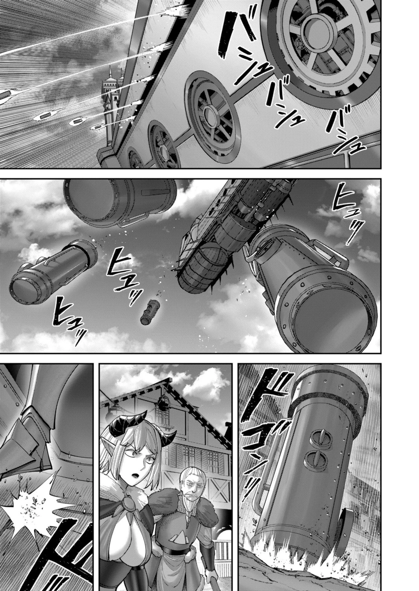 鬼畜英雄 第100話 - 9