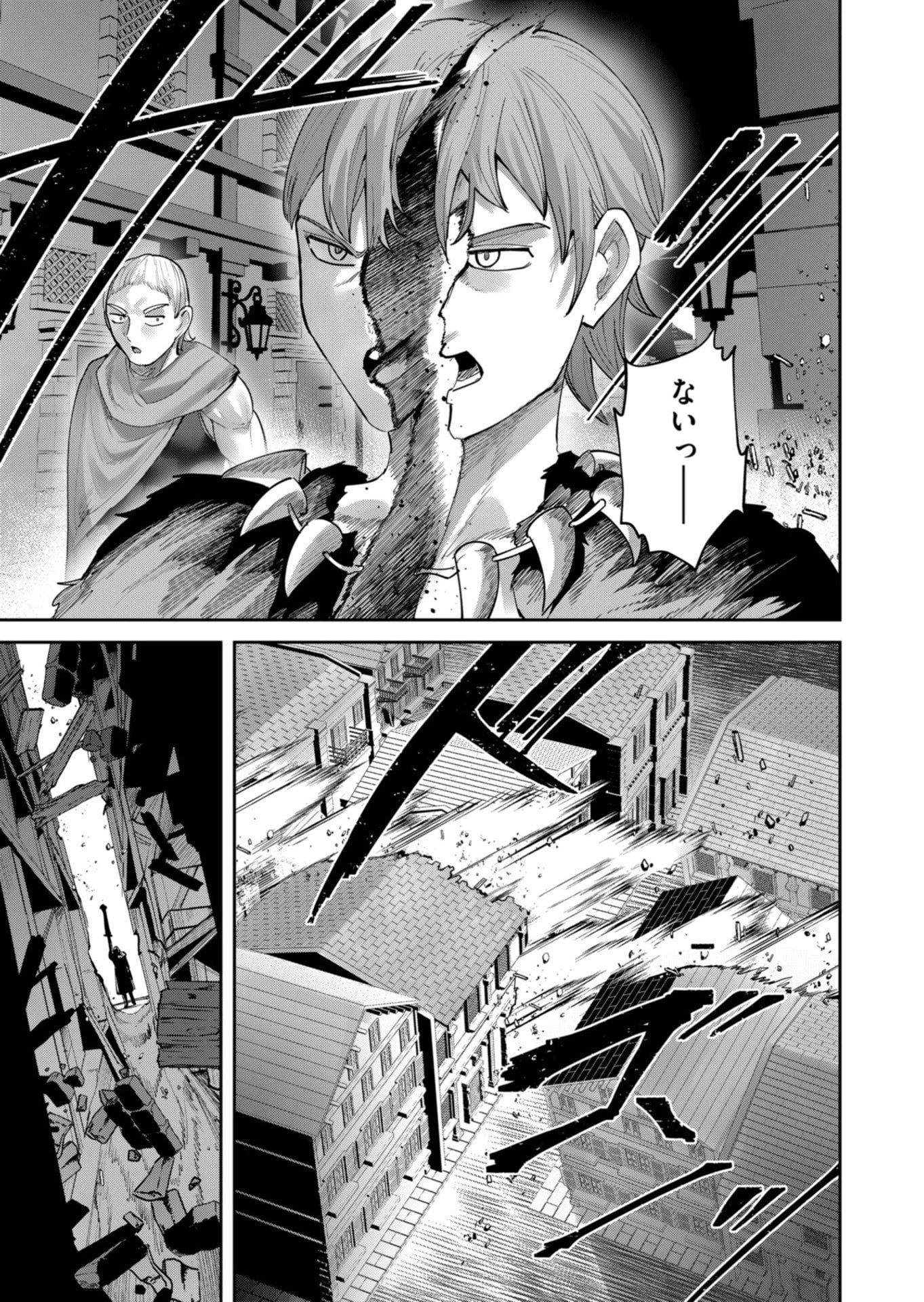 鬼畜英雄 第100話 - 11