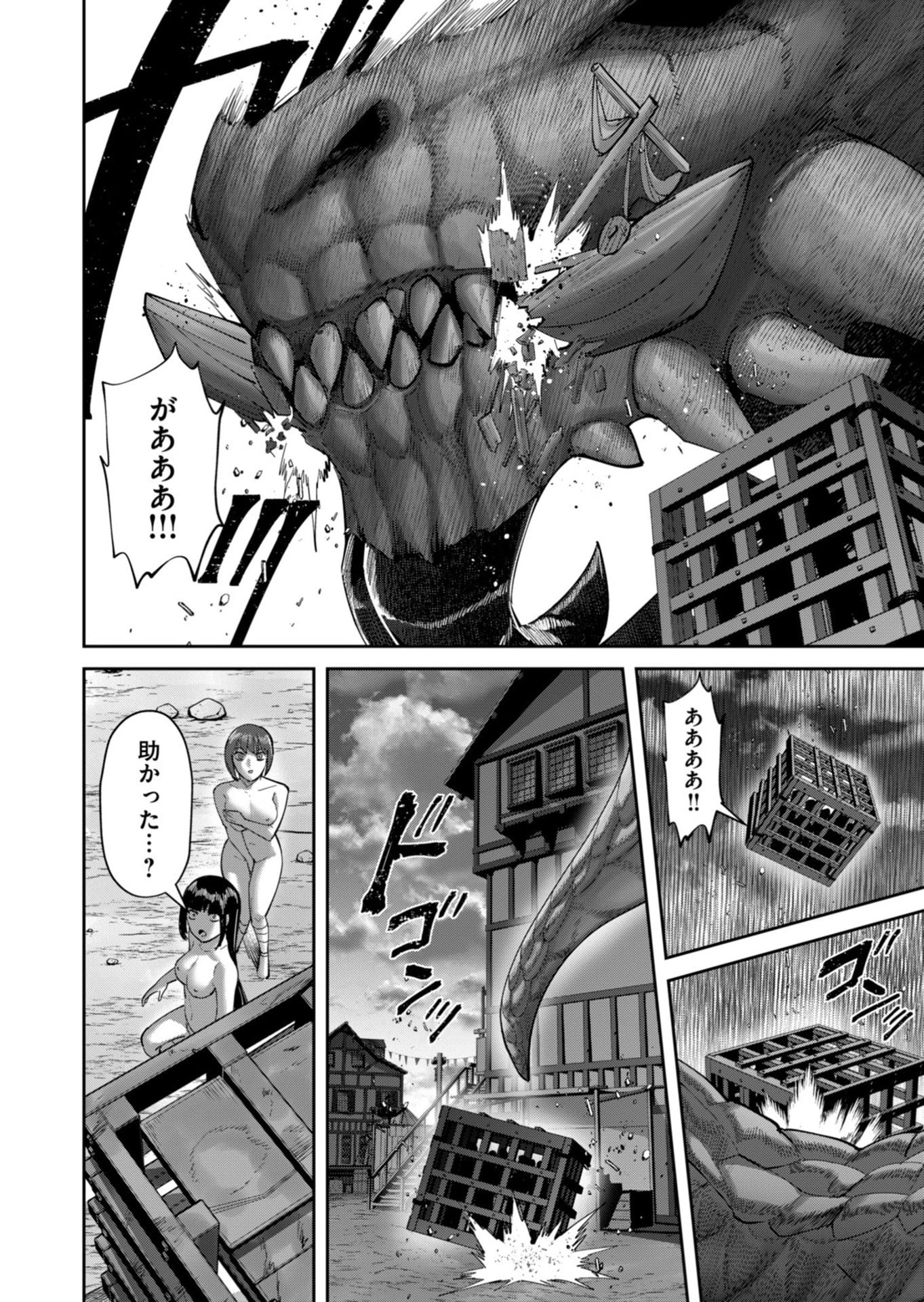 鬼畜英雄 第100話 - 18